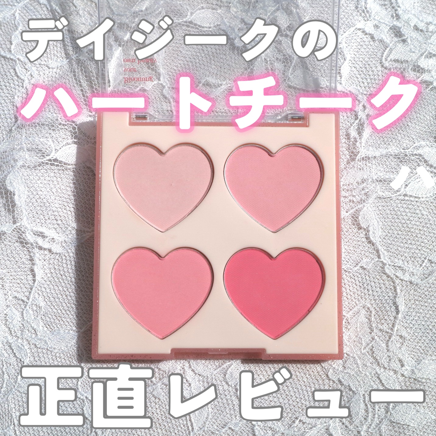 ブレンディングムードチーク/dasique/パウダーチークを使ったクチコミ（1枚目）