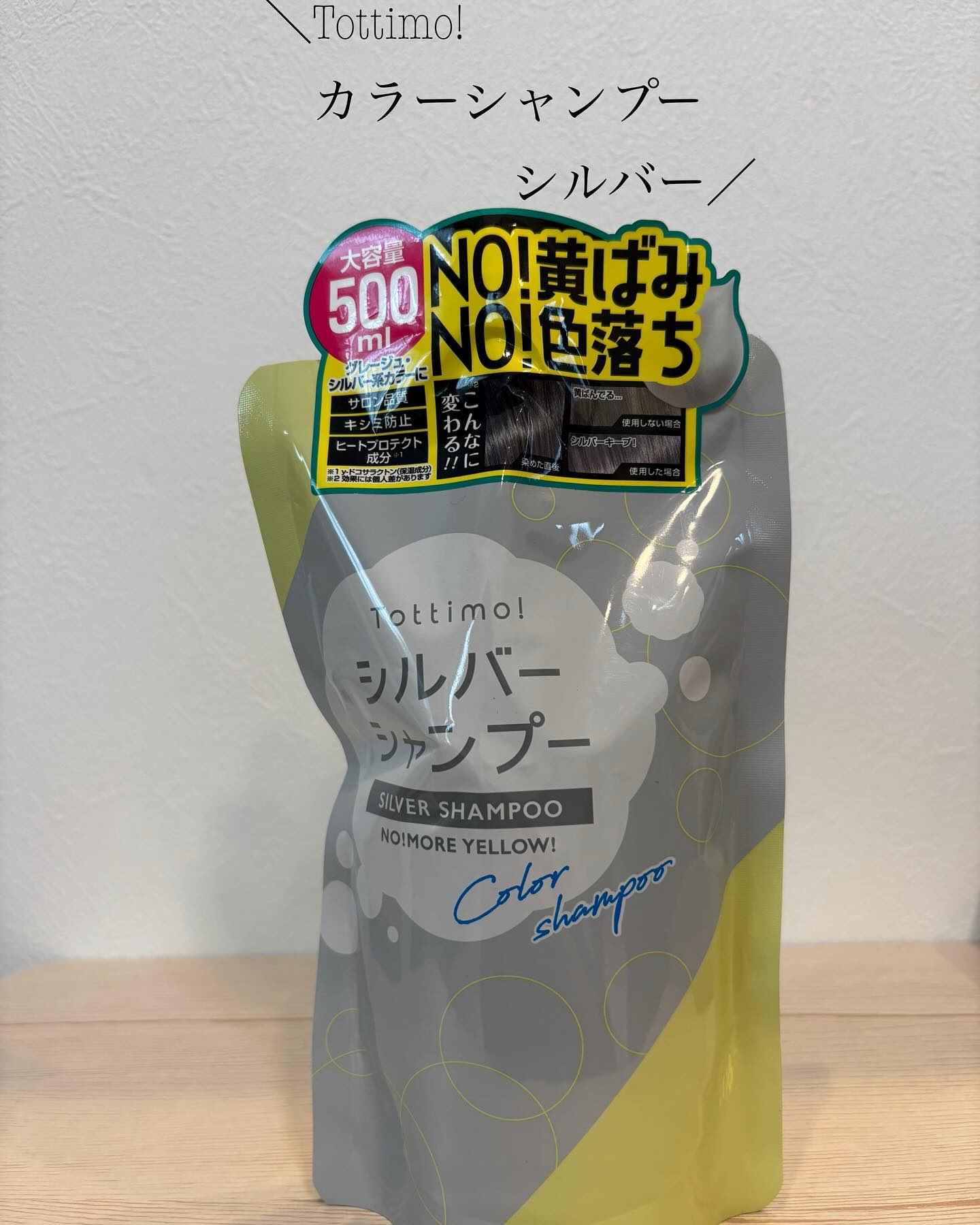 Tottimo! カラーシャンプー/アイケイ/市販シャンプーを使ったクチコミ（1枚目）