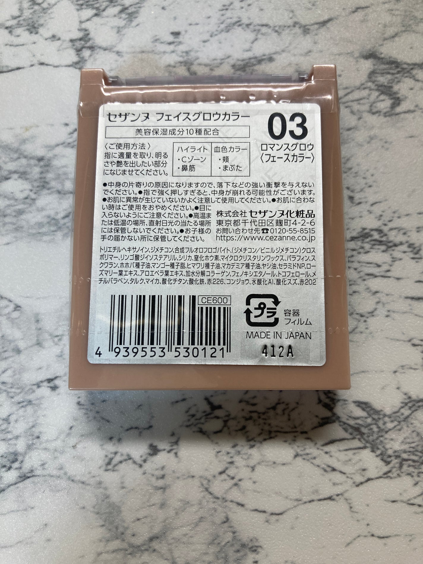 フェイスグロウカラー/CEZANNE/クリームハイライトを使ったクチコミ(2枚目)