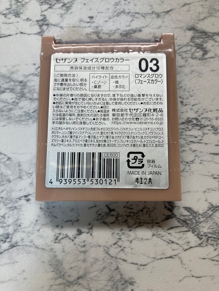 フェイスグロウカラー/CEZANNE/クリームハイライトを使ったクチコミ(2枚目)