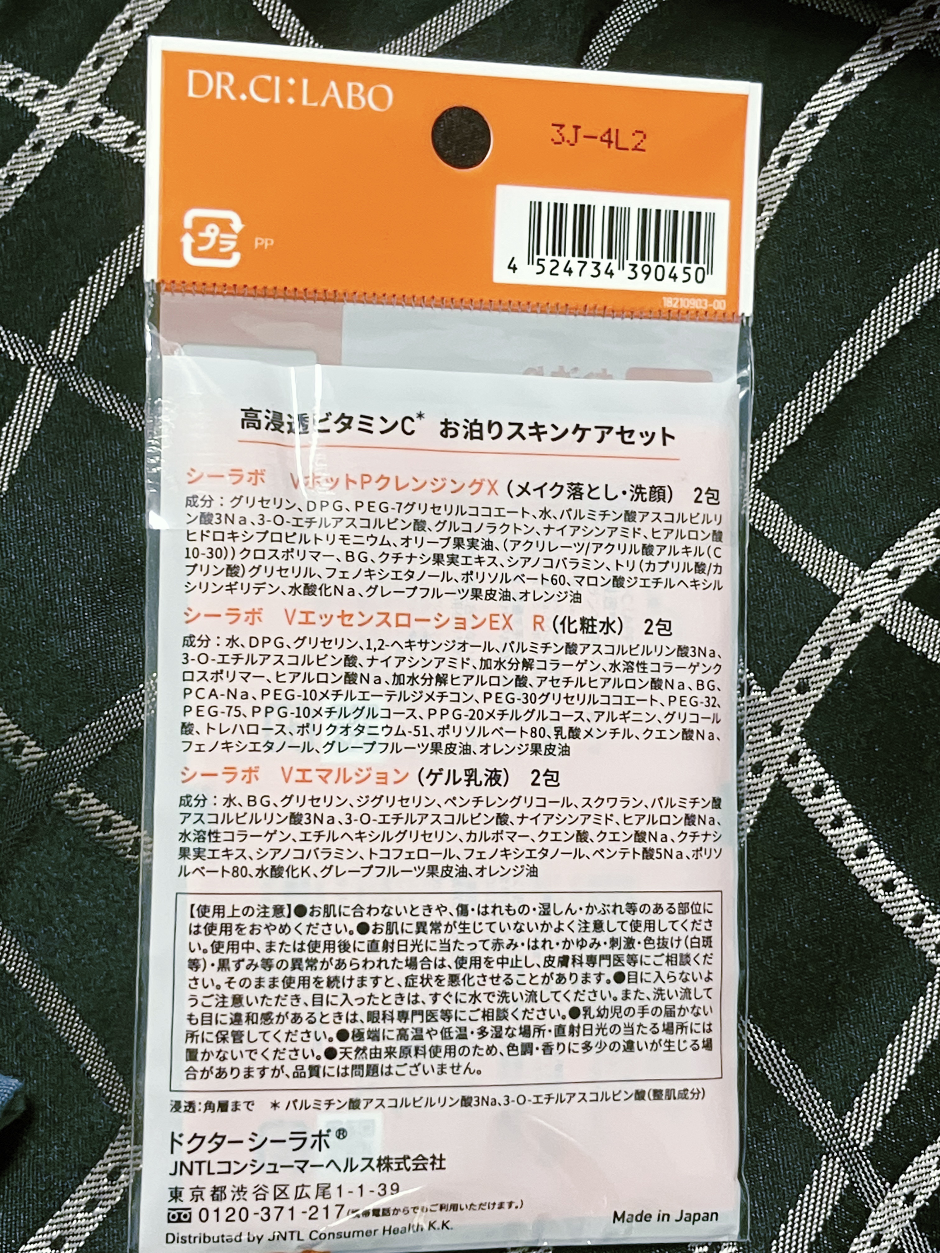 ドクターシーラボⓇ ドクターシーラボ1日分お泊まりスキンケアセットのクチコミ「ドクターシーラボⓇ

ドクターシーラボ1日分お泊まりスキンケアセット

✼••┈┈••✼••┈.....」（2枚目）