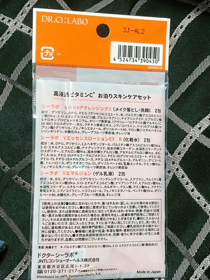 ドクターシーラボⓇ ドクターシーラボ1日分お泊まりスキンケアセットのクチコミ「ドクターシーラボⓇ
ドクターシーラボ1日分お泊まりスキンケアセット
✼••┈┈••✼••┈.....」(2枚目)