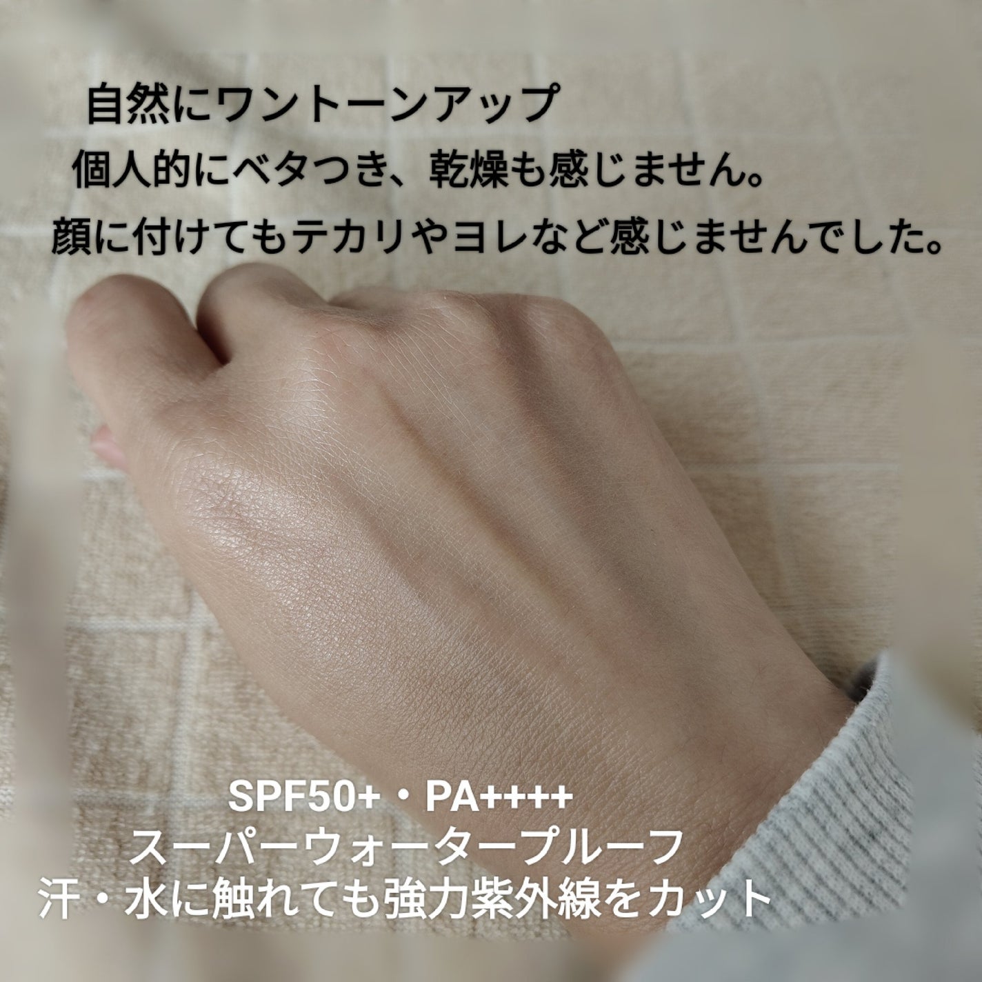 ニベアUV ディープ プロテクト&ケア トーンアップ エッセンス/ニベア/日焼け止めローションを使ったクチコミ(3枚目)