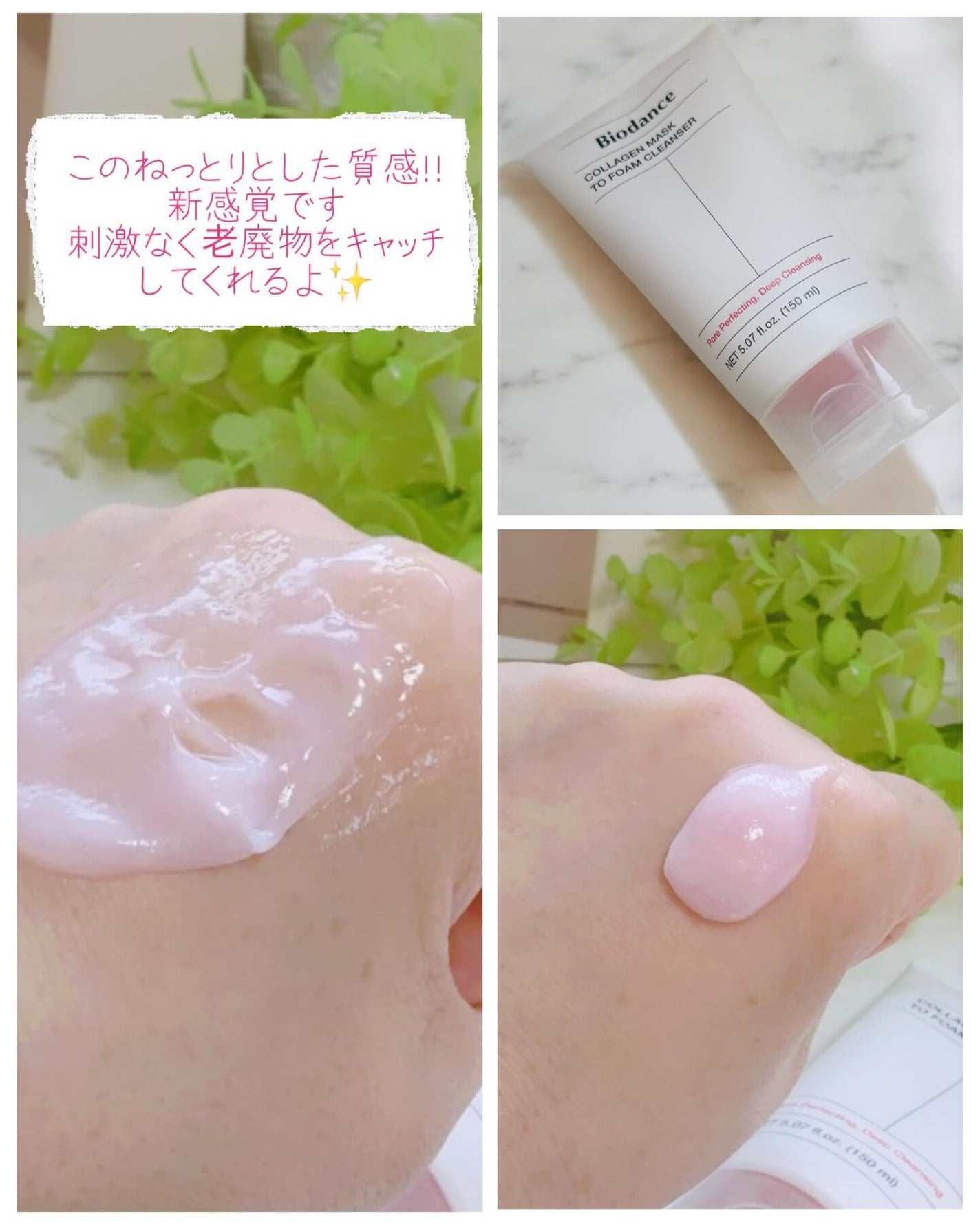 コラーゲンパック洗顔フォーム/Biodance/洗顔フォームを使ったクチコミ(2枚目)