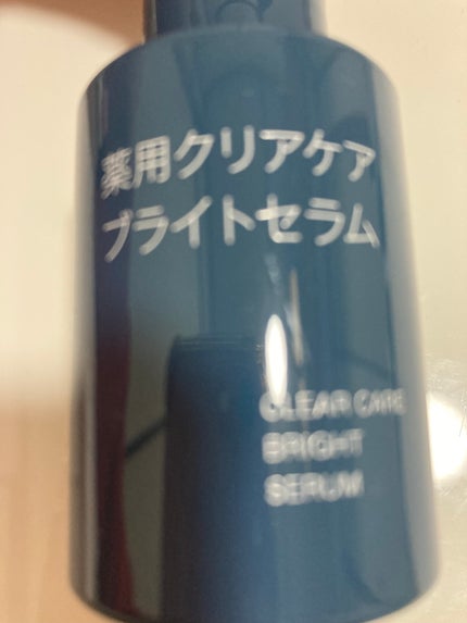 薬用クリアケアブライトセラム/無印良品/美容液を使ったクチコミ(3枚目)