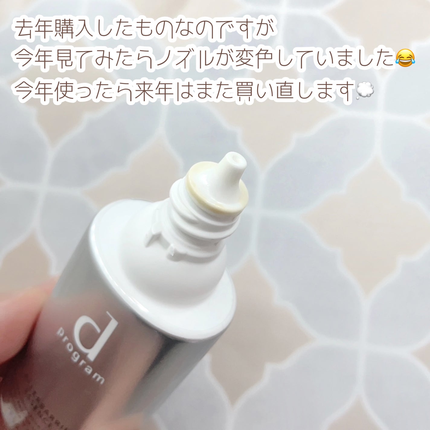 アレルバリア エッセンス N/d プログラム/美容液を使ったクチコミ(2枚目)