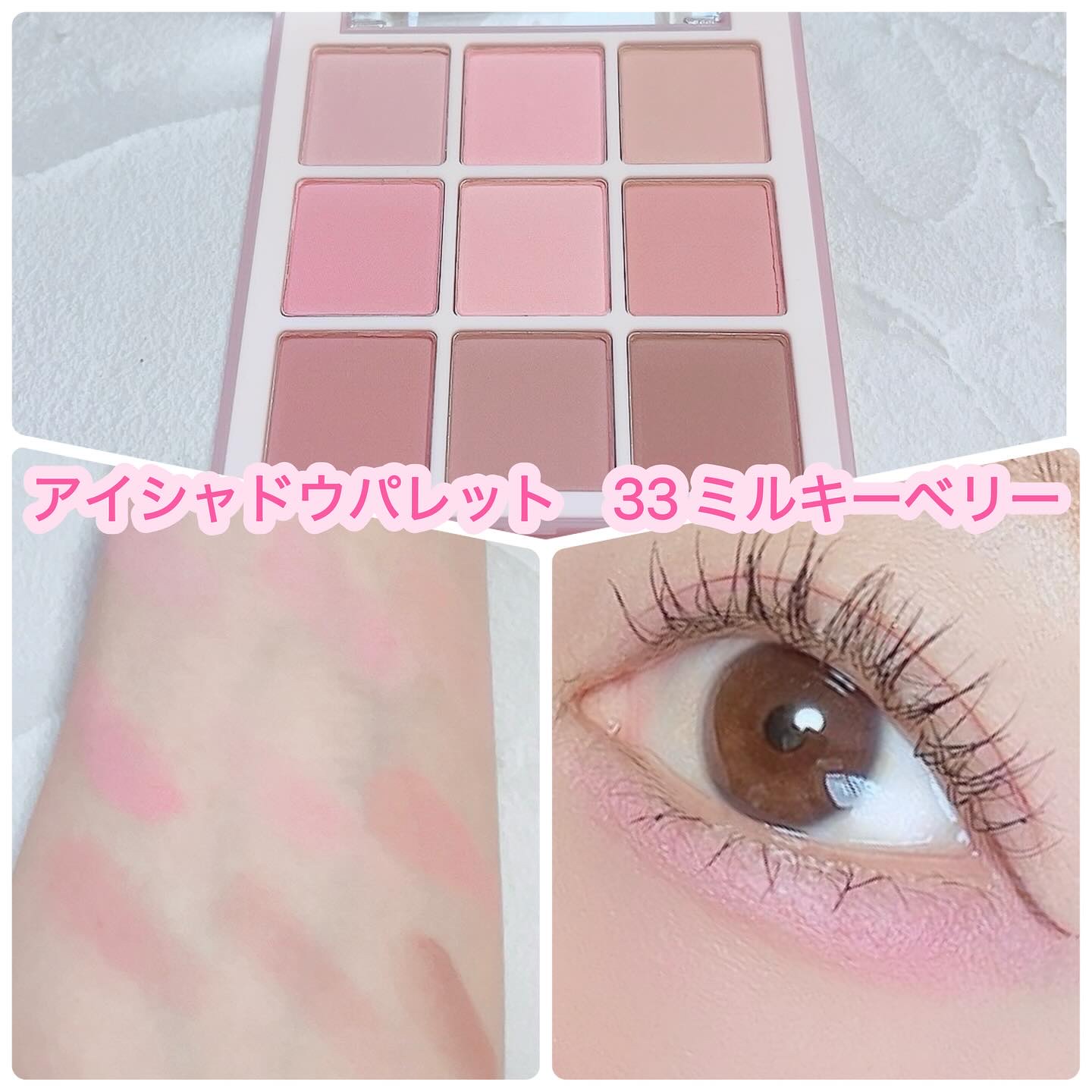 シャドウパレット/dasique/アイシャドウパレットを使ったクチコミ（2枚目）