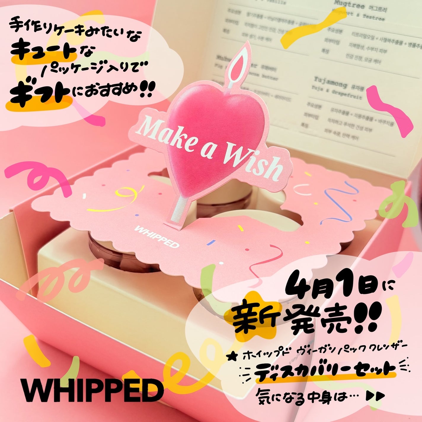 ヴィーガンパッククレンザーチューブ/WHIPPED/洗顔フォームを使ったクチコミ(2枚目)