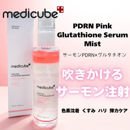 PDRNピンクセラムミスト/MEDICUBE/美容液を使ったクチコミ(1枚目)