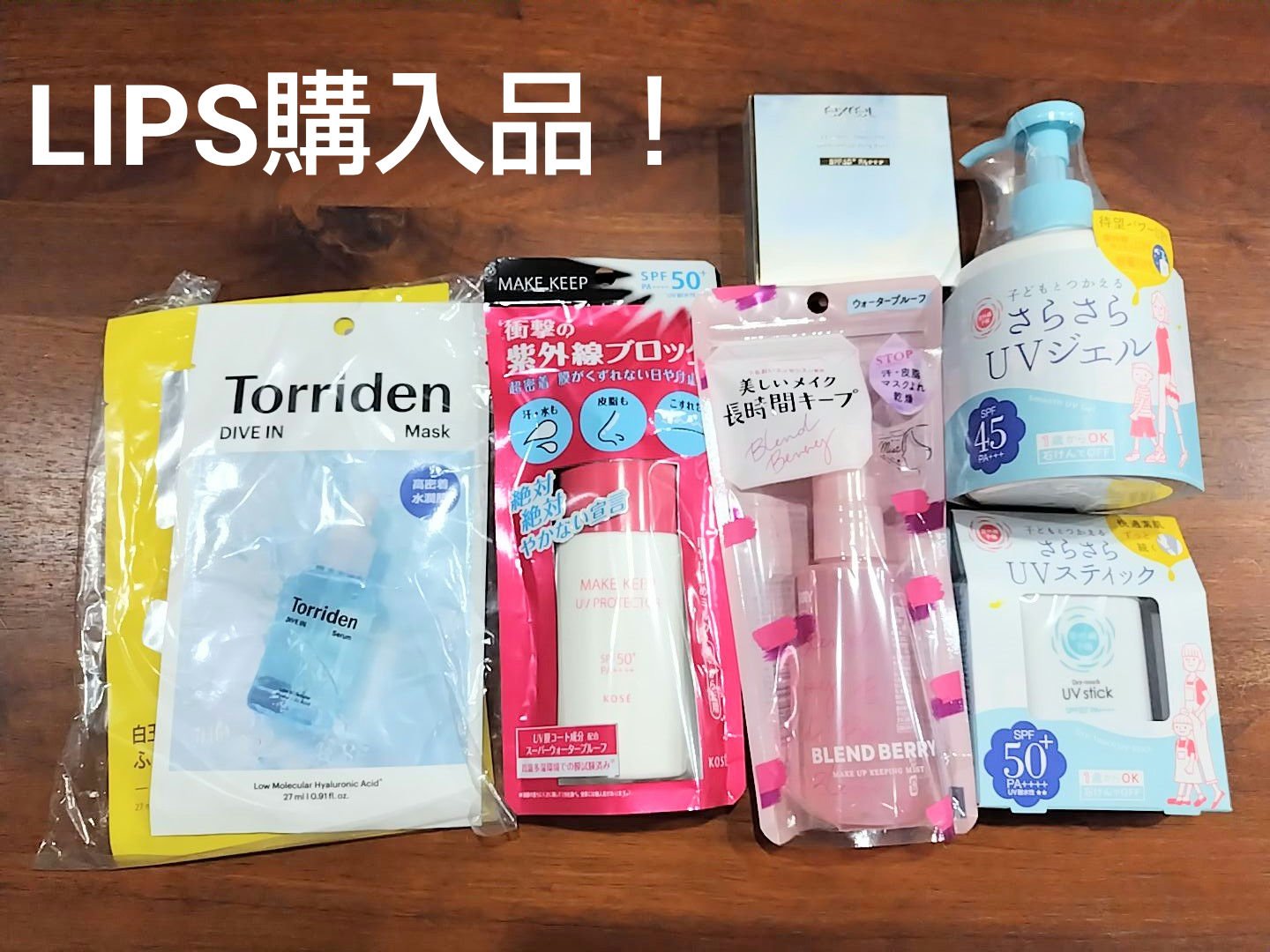 紫外線予報 さらさらUVスティックF/紫外線予報/日焼け止めスティックを使ったクチコミ（1枚目）