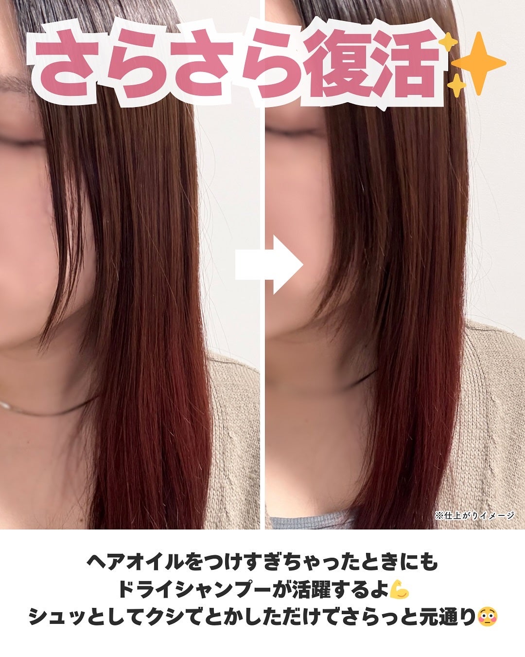 SS ビオリス ピュアレタッチ ドライシャンプー (チュベローズ&ジャスミンの香り)/SSビオリス/ドライシャンプーを使ったクチコミ(4枚目)