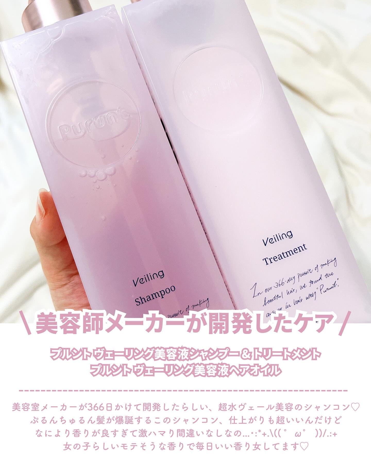 プルント　ヴェーリング美容液ヘアオイル/Purunt./ヘアオイルを使ったクチコミ（2枚目）