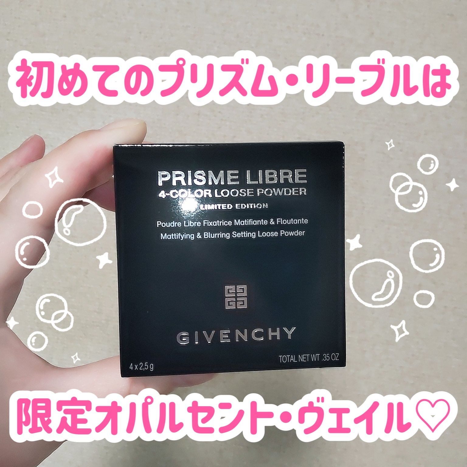 プリズム・リーブル/GIVENCHY/ルースパウダーを使ったクチコミ（2枚目）