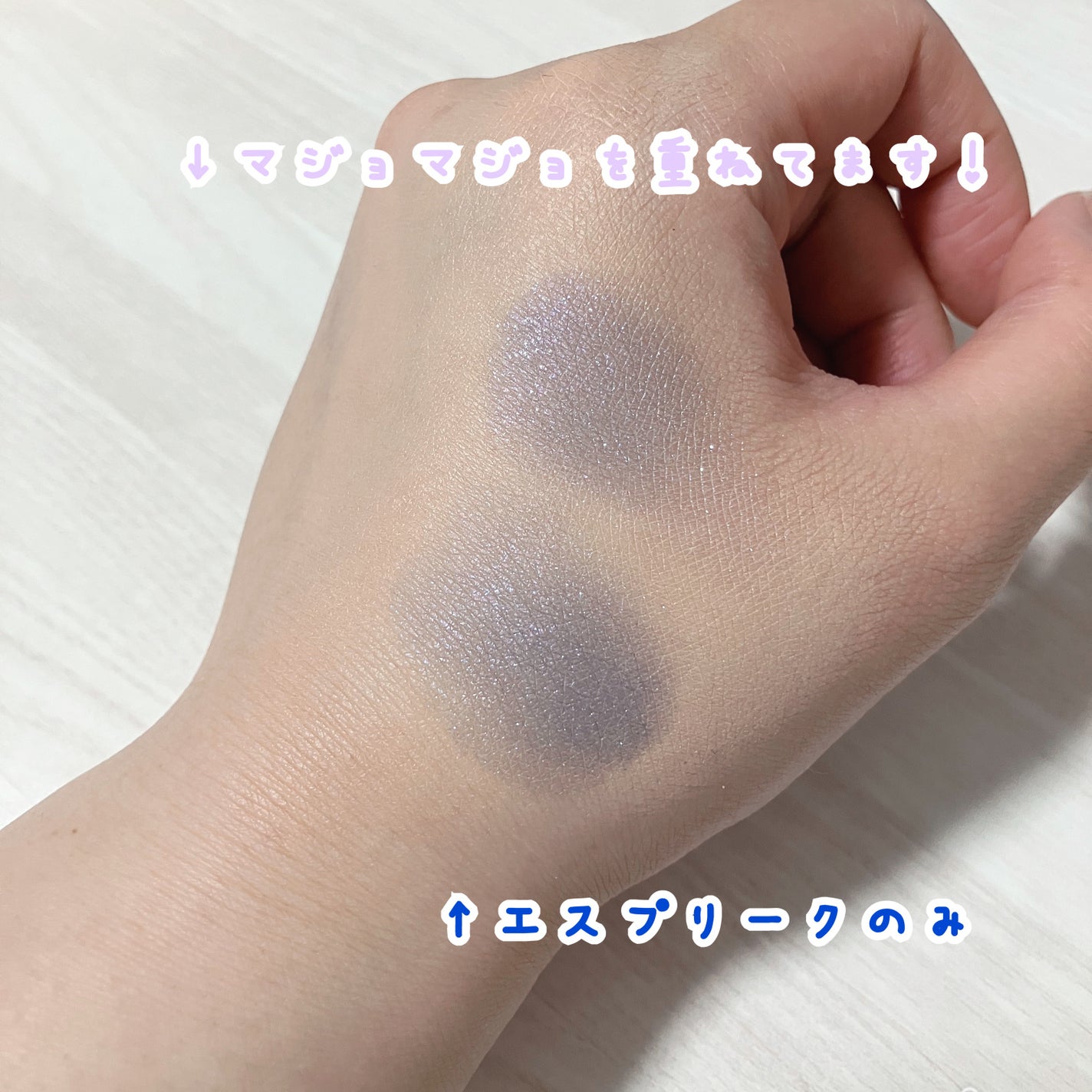 シャドーカスタマイズ (フローティング)/MAJOLICA MAJORCA/単色アイシャドウを使ったクチコミ(4枚目)