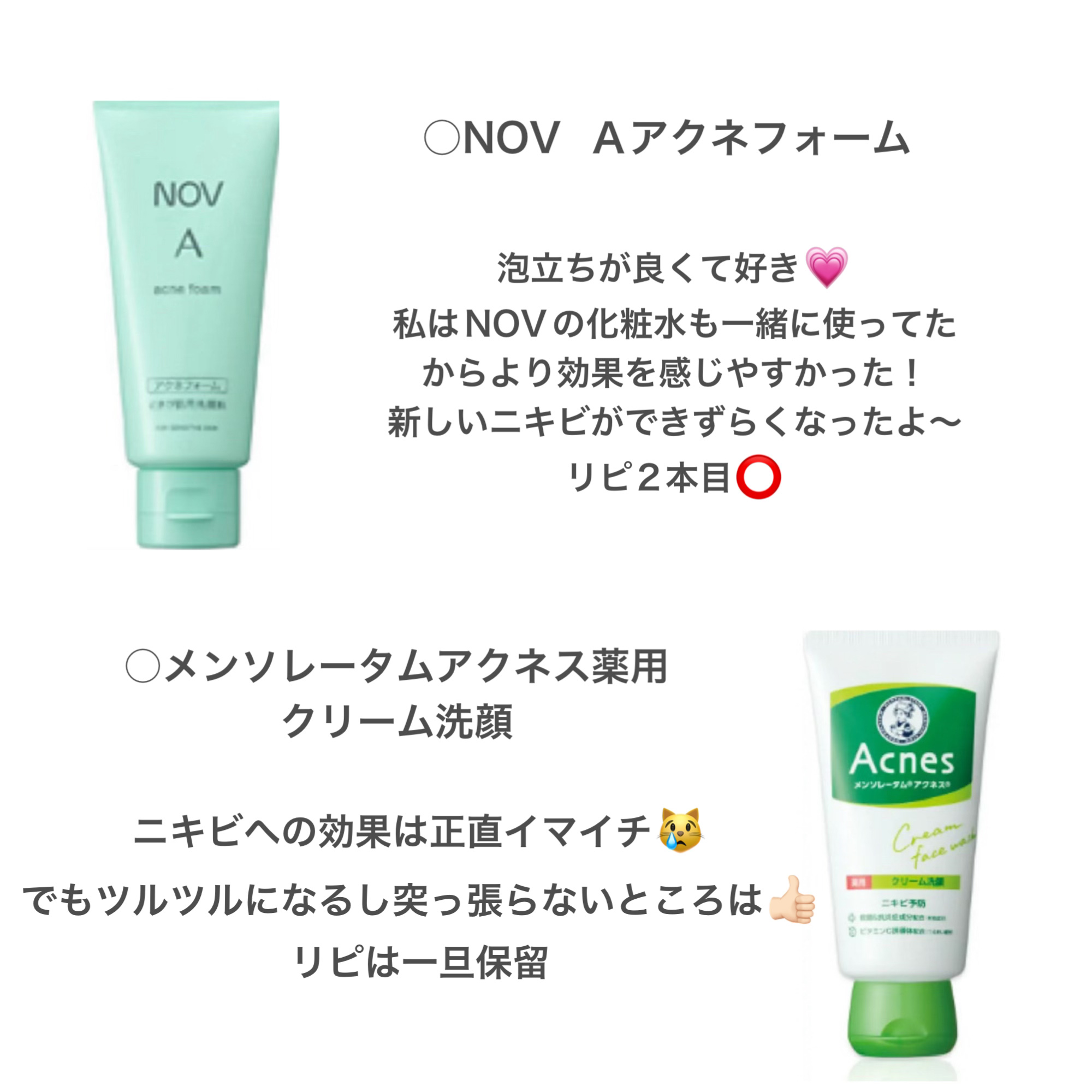 メンソレータムアクネス 薬用クリーム洗顔/メンソレータム アクネス/洗顔フォームを使ったクチコミ（2枚目）