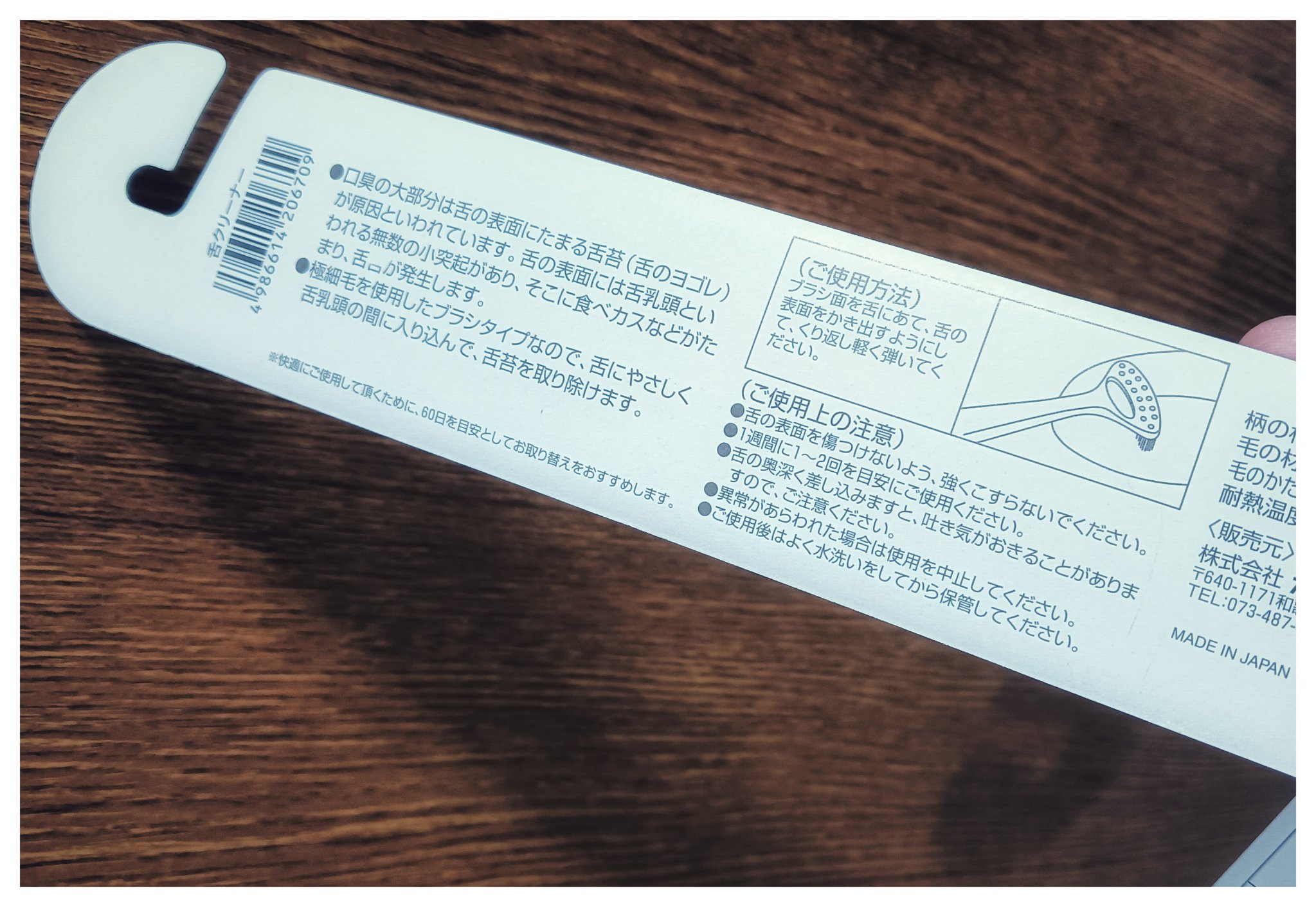 舌クリーナー/キャンドゥ/その他オーラルケアを使ったクチコミ（2枚目）