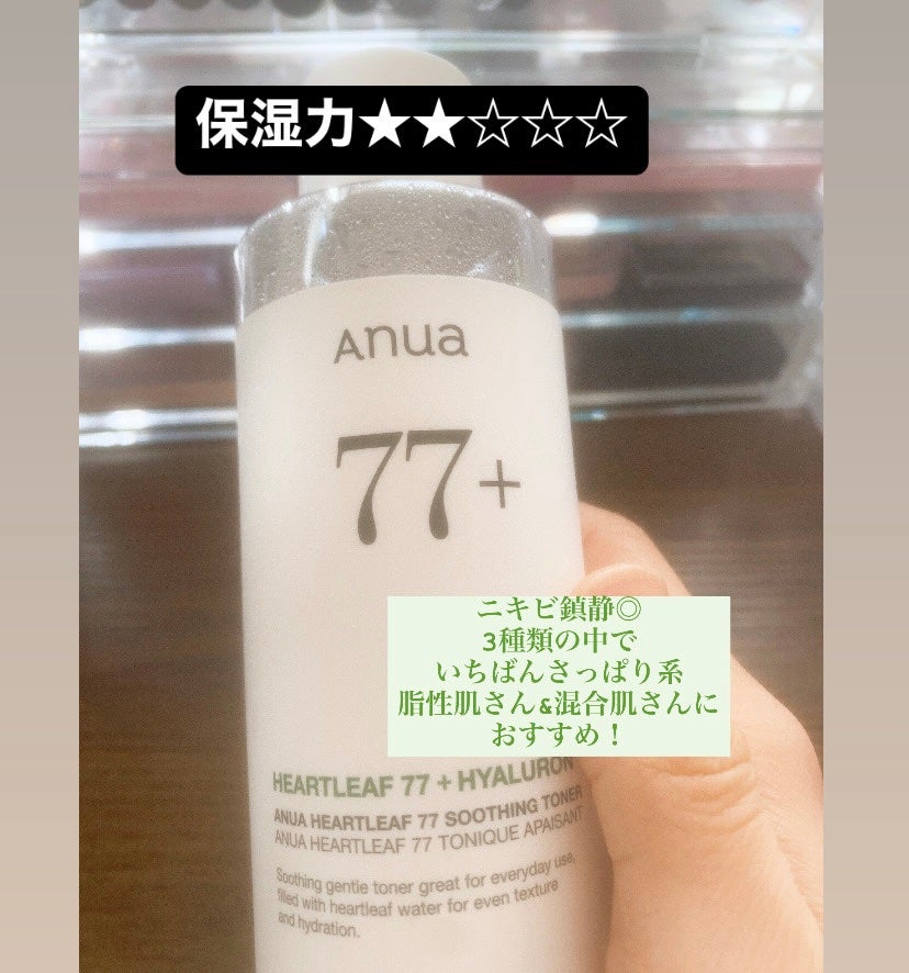 ドクダミ 77 スージングトナー/Anua/化粧水を使ったクチコミ(2枚目)