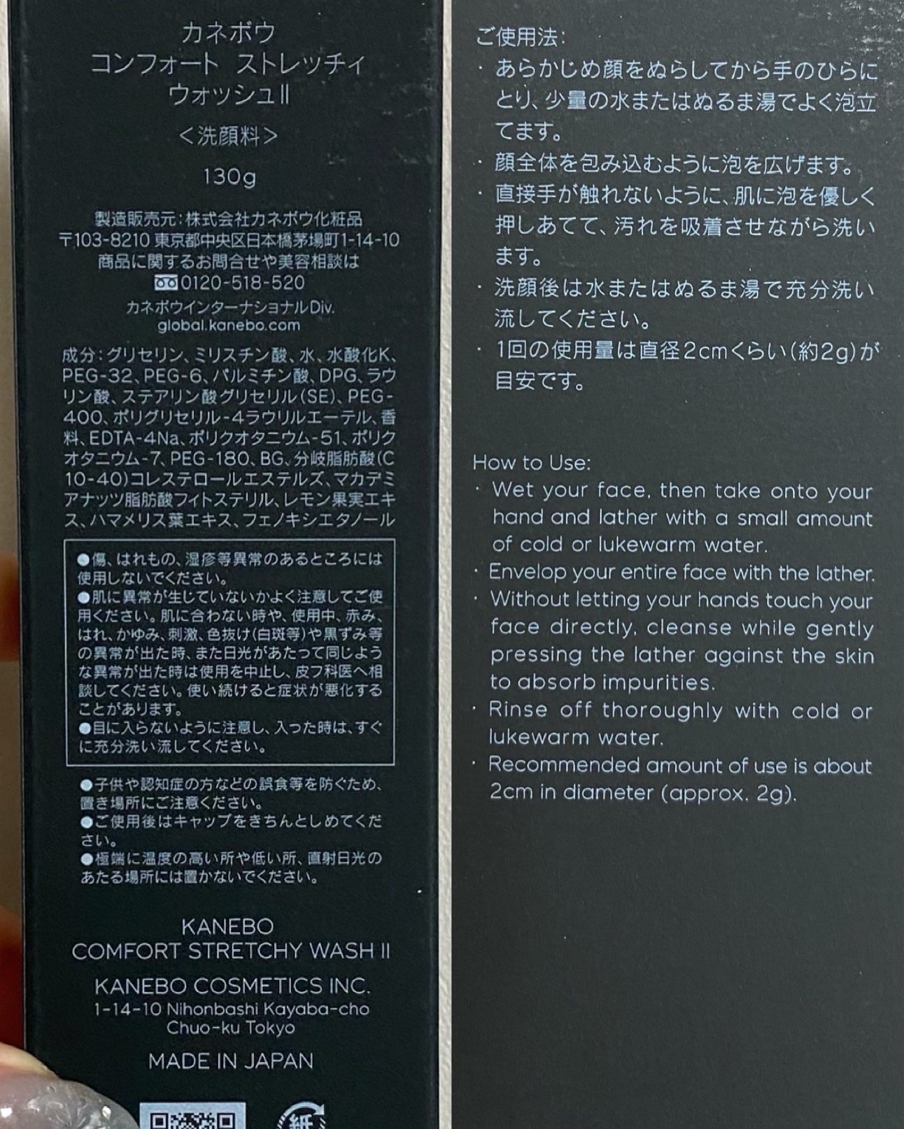 カネボウ コンフォート ストレッチィ ウォッシュII/KANEBO/洗顔フォームを使ったクチコミ(9枚目)