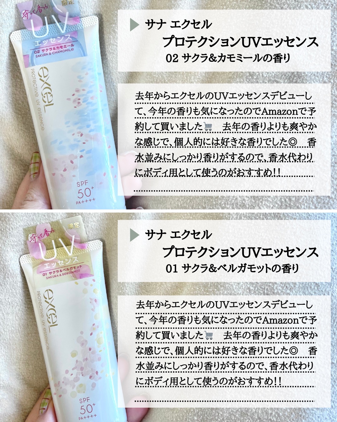 ビタミン UVクリーム/ASUNE /日焼け止めクリームを使ったクチコミ（3枚目）