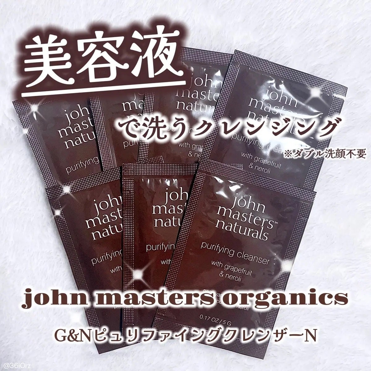 G&Nピュリファイングクレンザー N/john masters organics/オイルクレンジングを使ったクチコミ(1枚目)