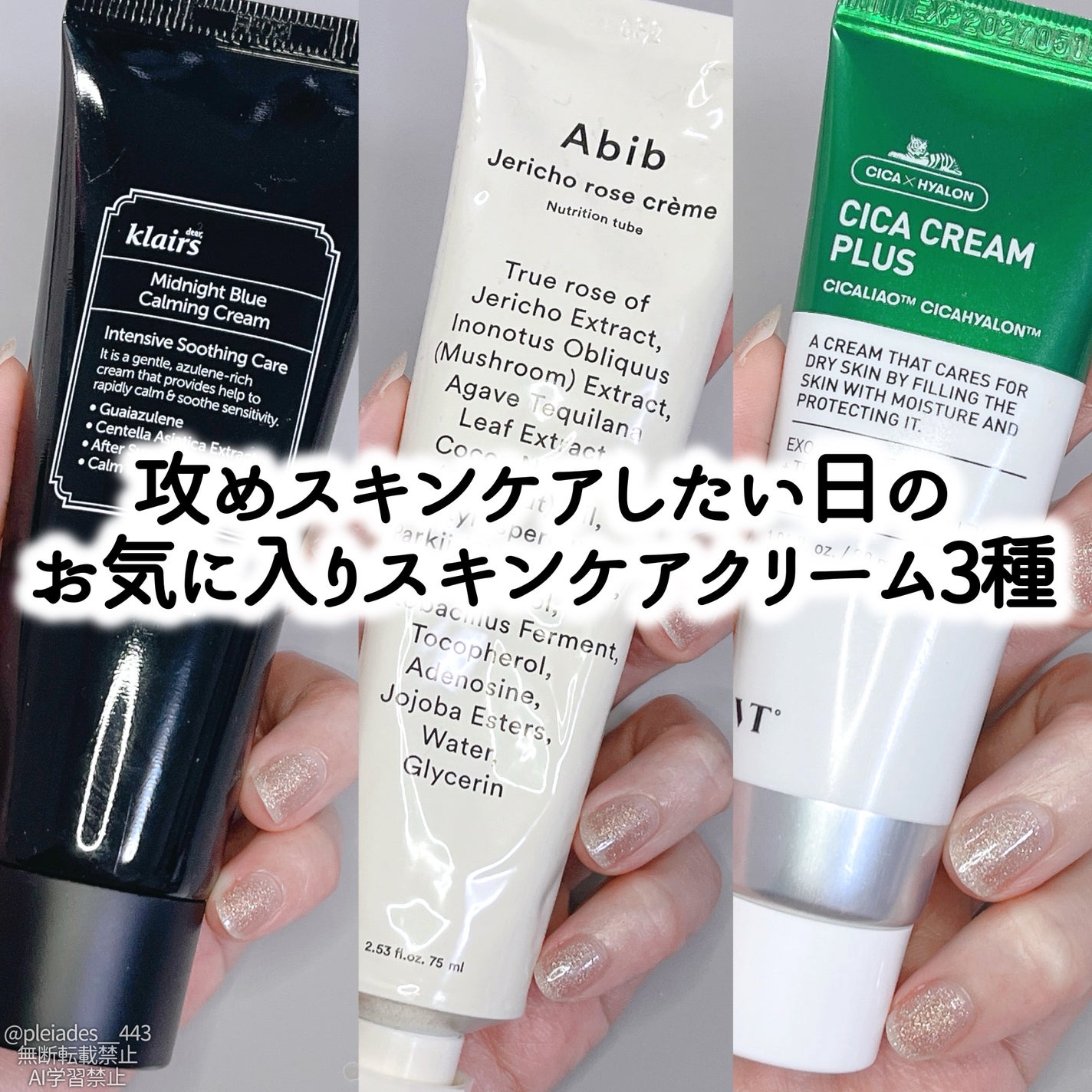 ミッドナイトブルーカーミングクリーム/Klairs/フェイスクリームを使ったクチコミ(1枚目)