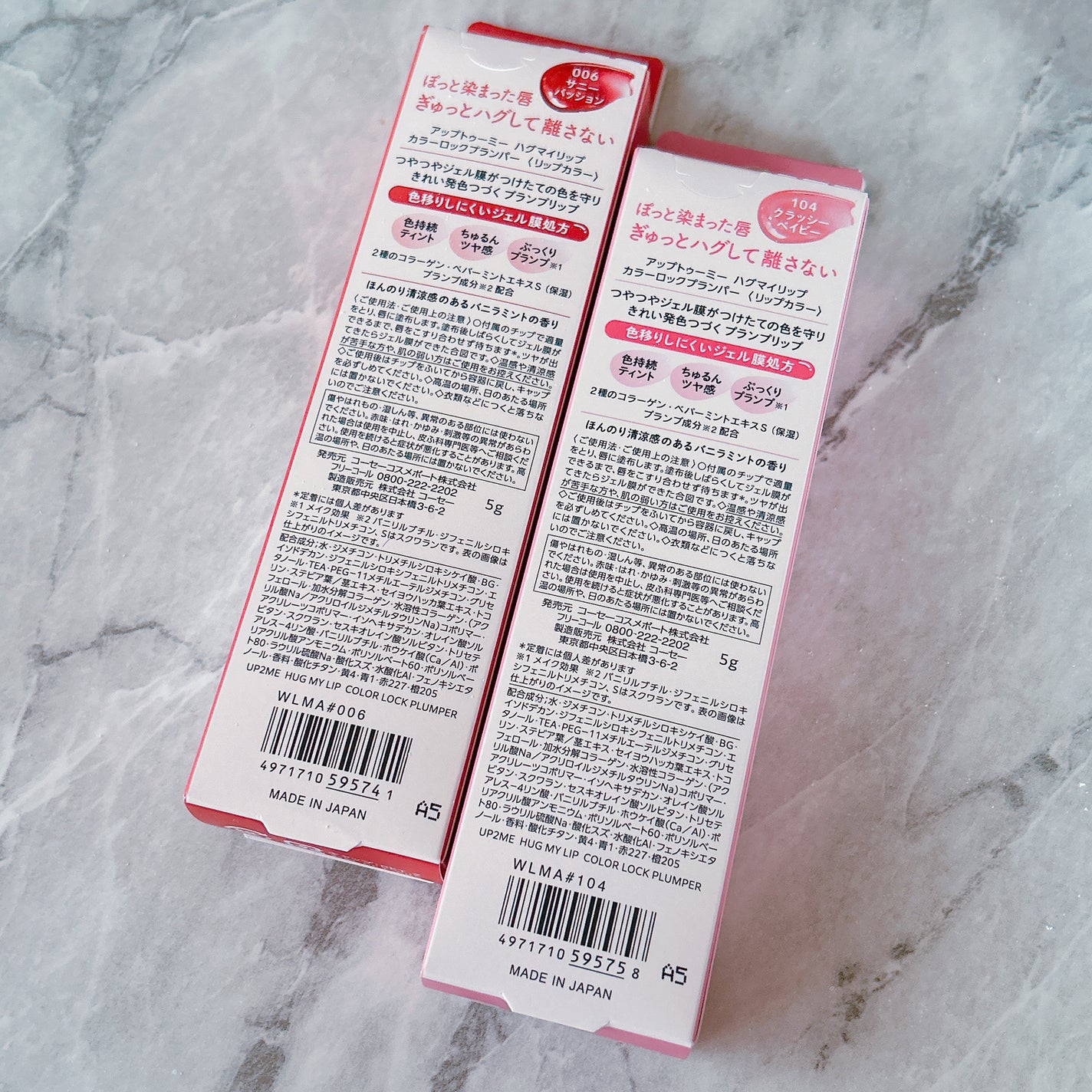 アップトゥーミー ハグマイリップ カラーロックプランパー/up2me/リッププランパーを使ったクチコミ(3枚目)