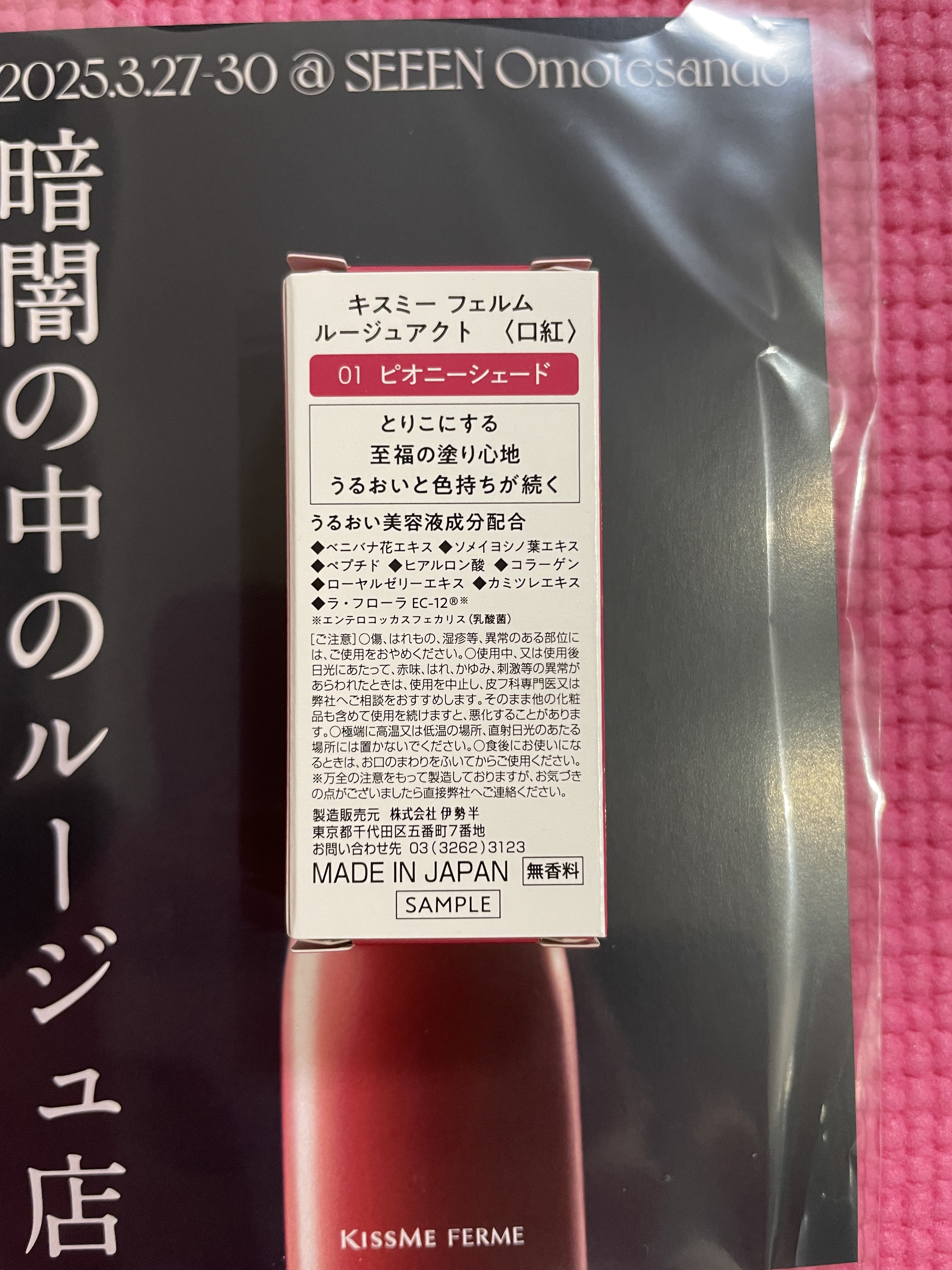 キスミー　フェルム　ルージュアクト/キスミー フェルム/口紅を使ったクチコミ（2枚目）