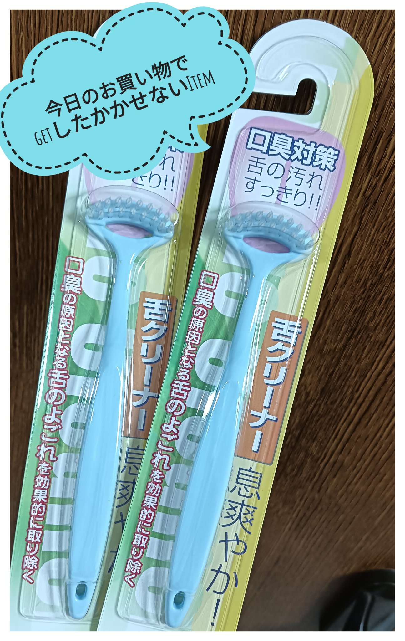 舌クリーナー/キャンドゥ/その他オーラルケアを使ったクチコミ（1枚目）