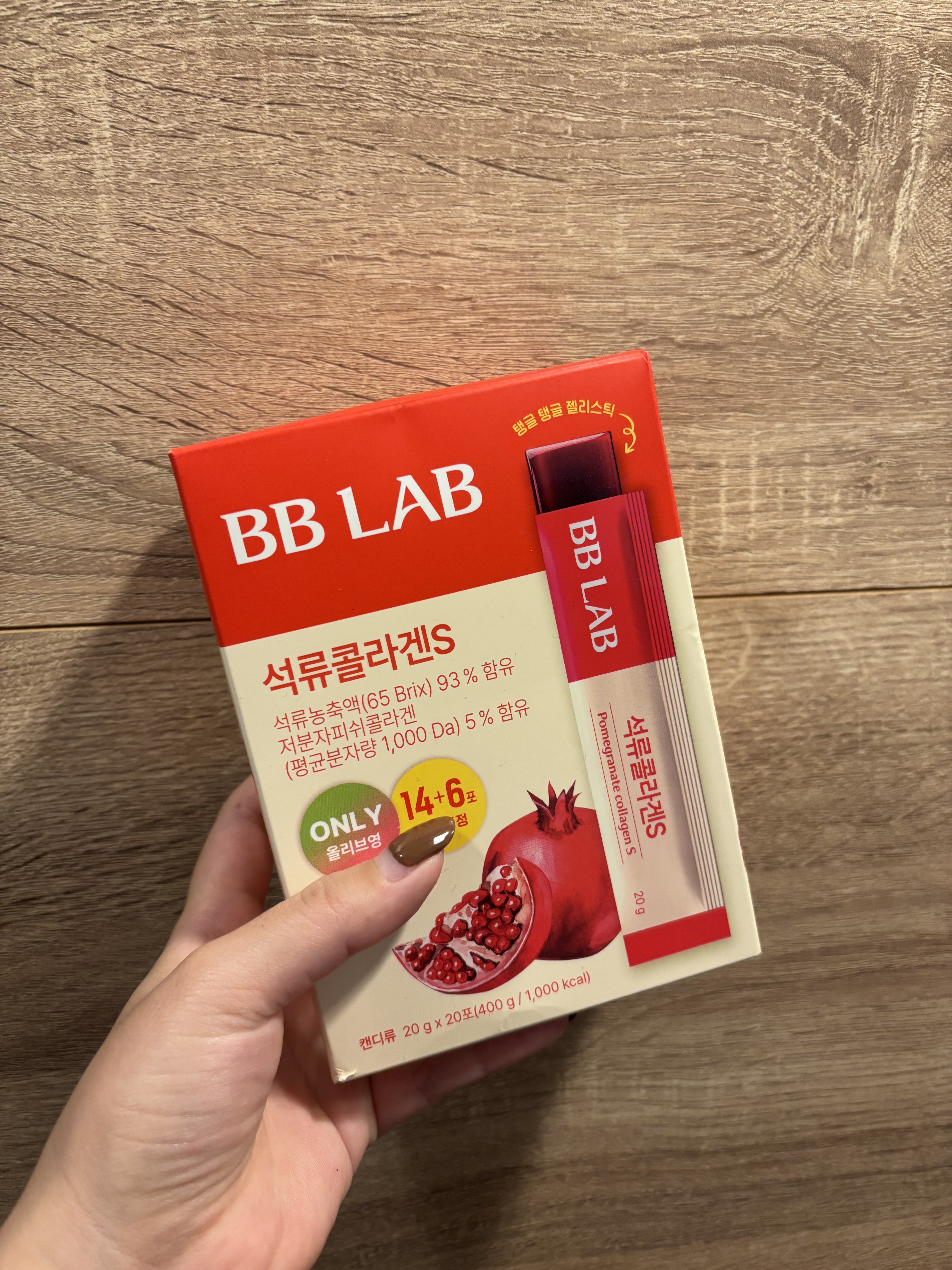 BBLAB ザクロコラーゲンS/Nutrione/食品を使ったクチコミ（1枚目）