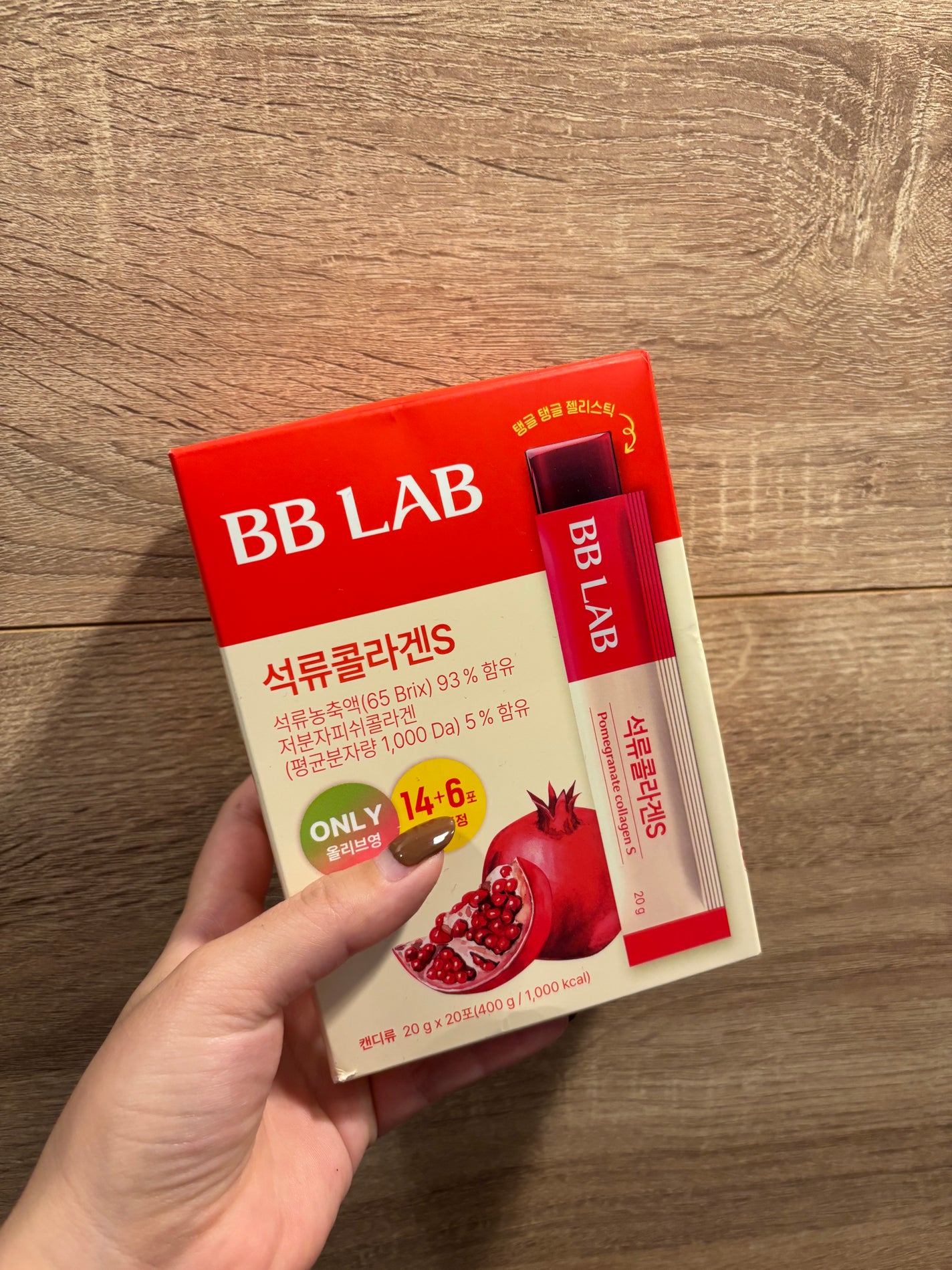 BBLAB ザクロコラーゲンS/Nutrione/食品を使ったクチコミ(1枚目)