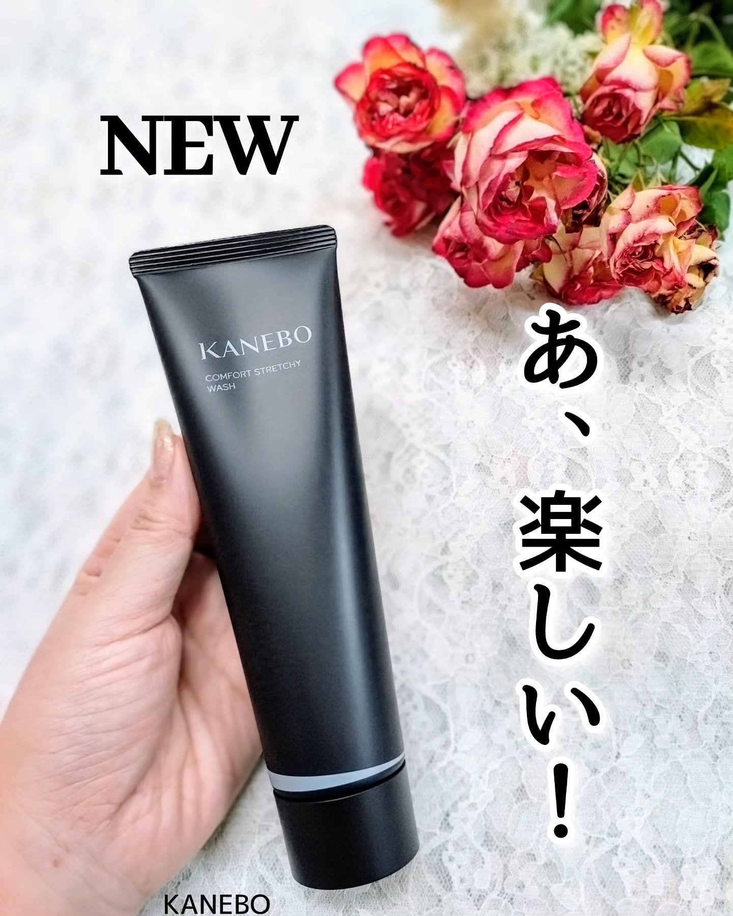 カネボウ コンフォート ストレッチィ ウォッシュII/KANEBO/洗顔フォームを使ったクチコミ（1枚目）