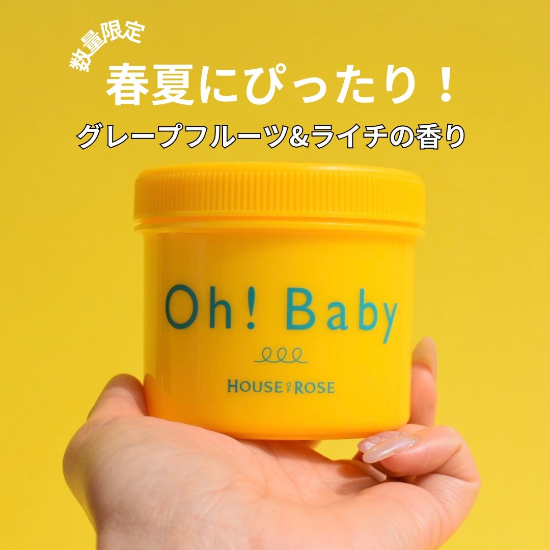 ボディ スムーザー LG/ハウス オブ ローゼ/ボディスクラブを使ったクチコミ(1枚目)