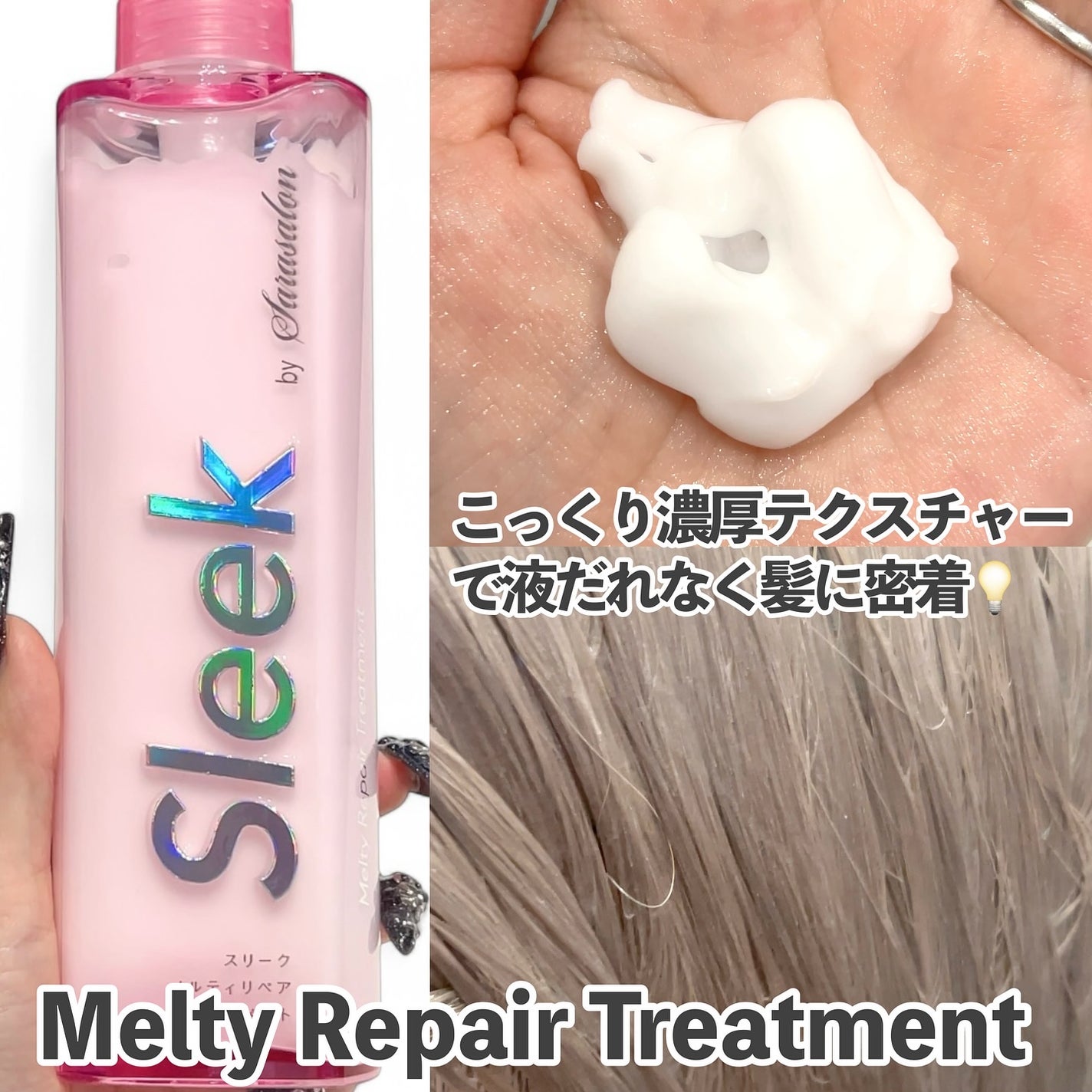 スリークバイサラサロン メルティリペア シャンプー/トリートメント/スリーク by サラサロン/市販シャンプーを使ったクチコミ(3枚目)
