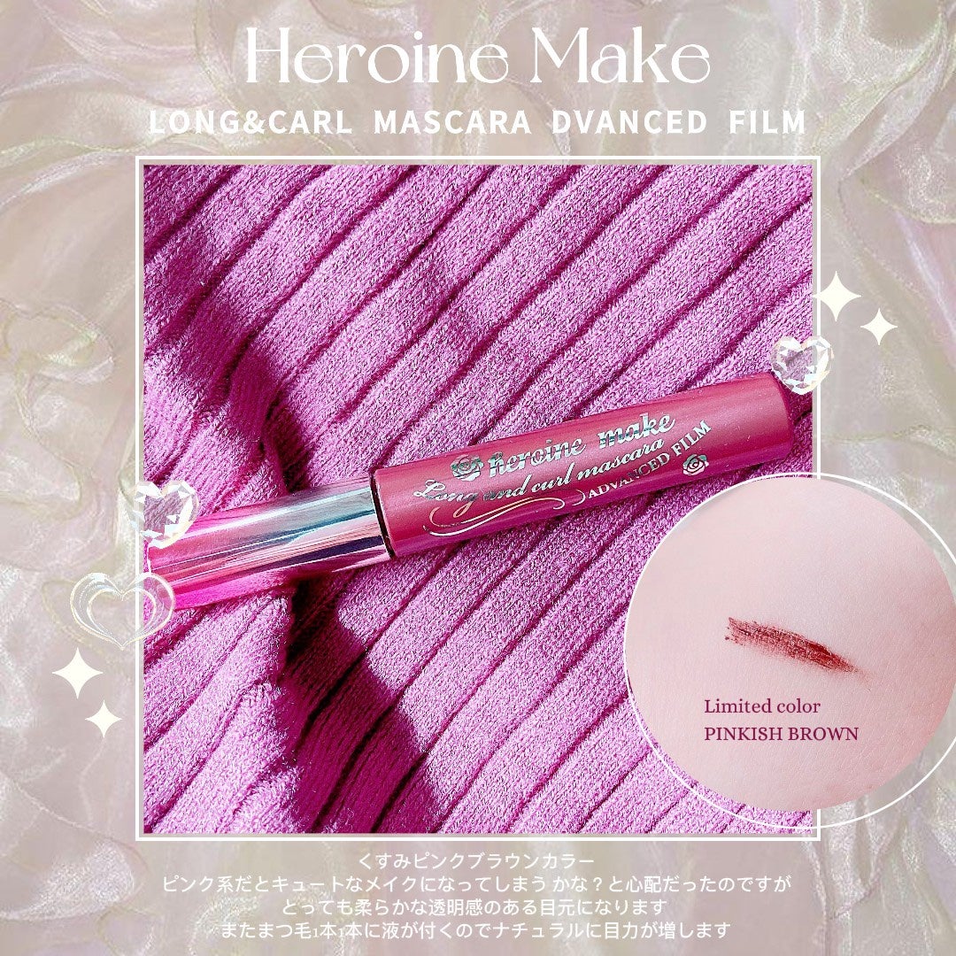 ロング&カールマスカラ アドバンストフィルム/ヒロインメイク/マスカラを使ったクチコミ(1枚目)