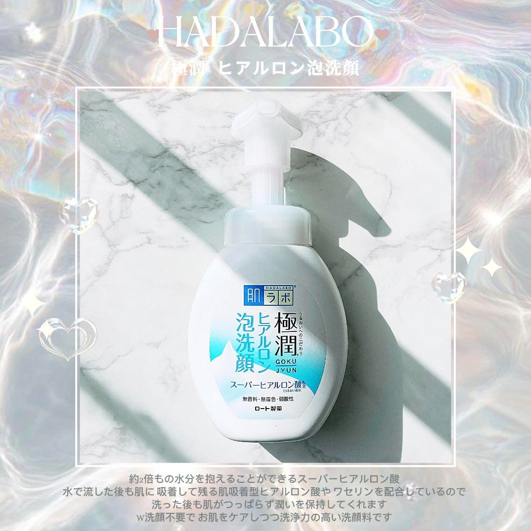 極潤 ヒアルロン泡洗顔/肌ラボ/泡洗顔を使ったクチコミ(1枚目)