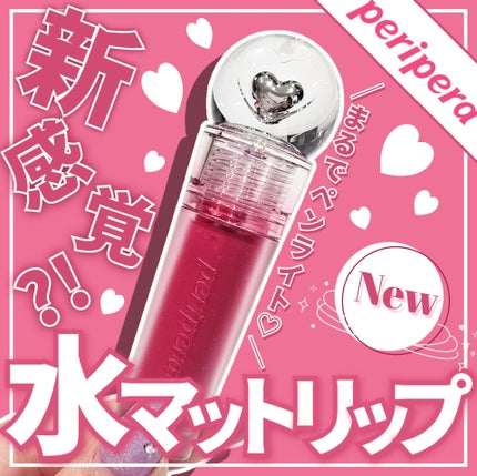 インク ジェラブル ティント/PERIPERA/リップティントを使ったクチコミ(1枚目)