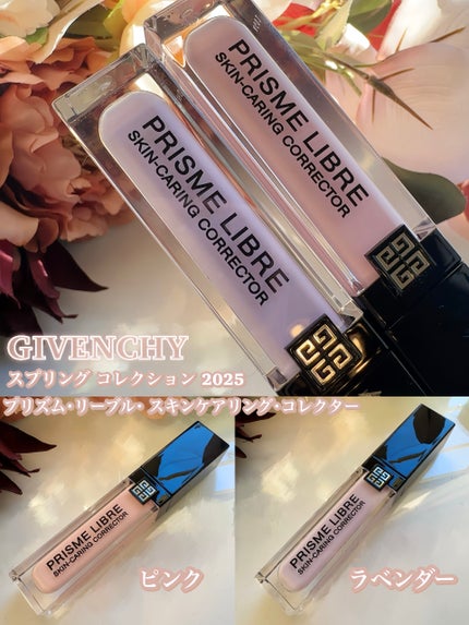 ローズ・パーフェクト/GIVENCHY/リップバームを使ったクチコミ(4枚目)