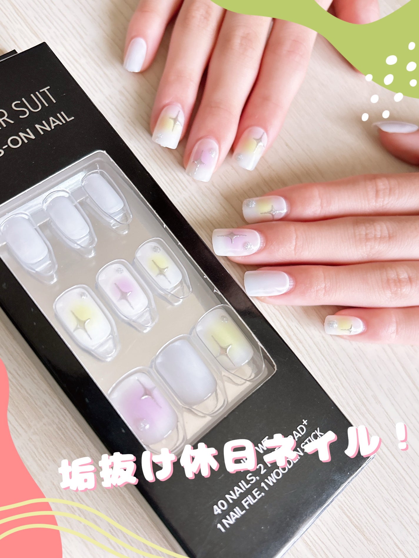 ネイルチップ(シールタイプ)/FINGER SUIT/ネイルチップ・パーツを使ったクチコミ(1枚目)