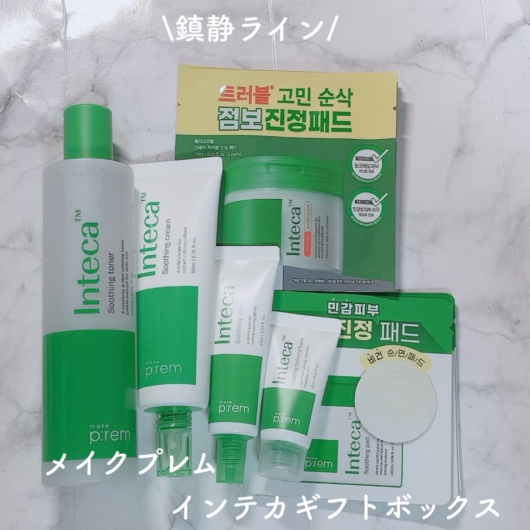 インテカ スージングクリーム/make prem/フェイスクリームを使ったクチコミ（1枚目）