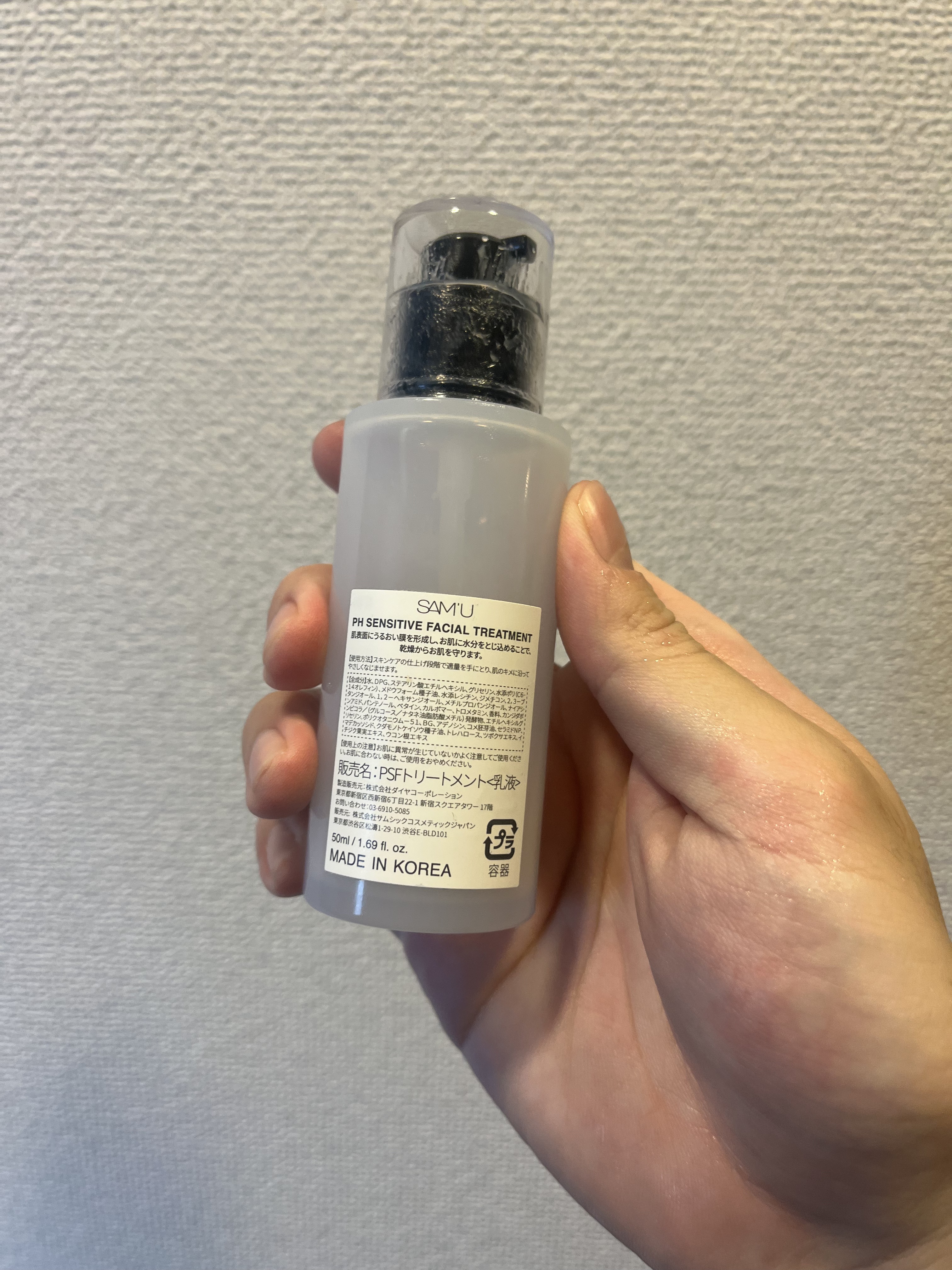 SAM'U サミュ PHセンシティブフェイシャルトリートメントのクチコミ「【使った商品】
サミュ PHセンシティブフェイシャルトリートメント

【商品の特徴】
発酵オイ.....」（2枚目）