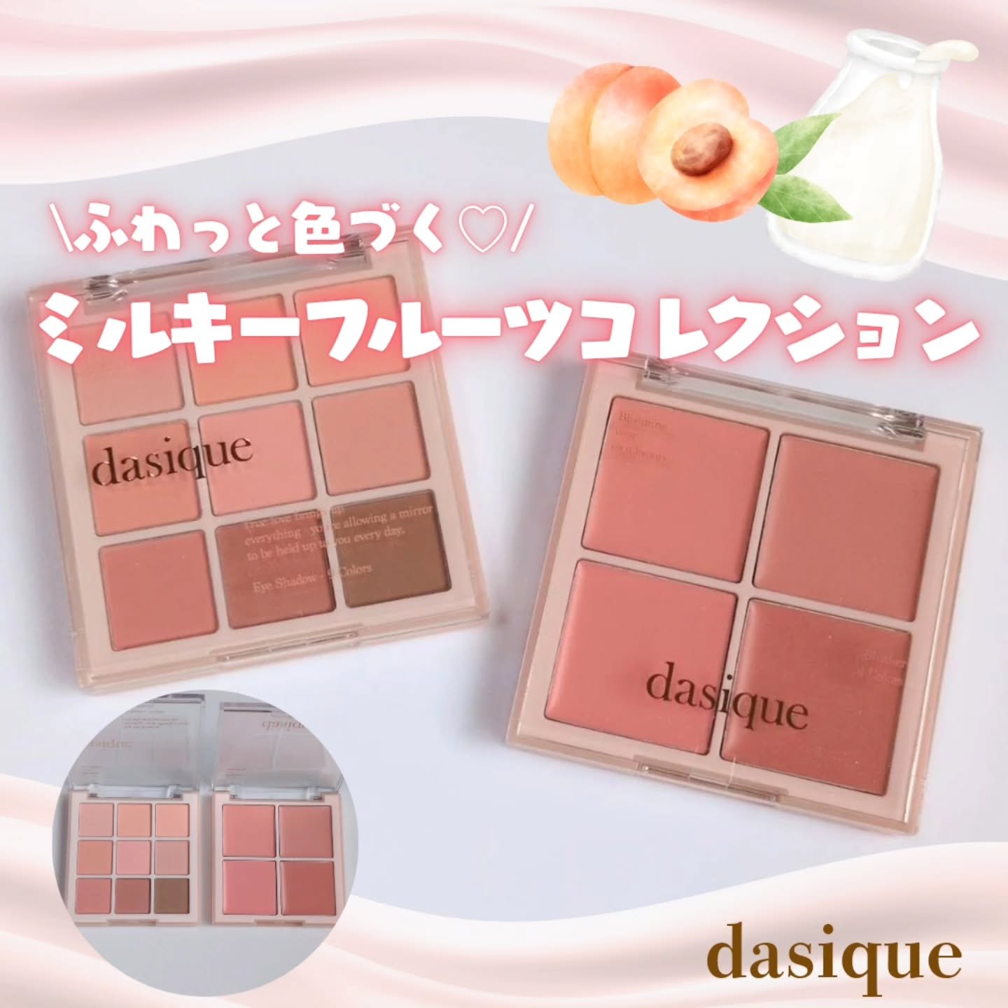 シャドウパレット/dasique/アイシャドウパレットを使ったクチコミ（1枚目）