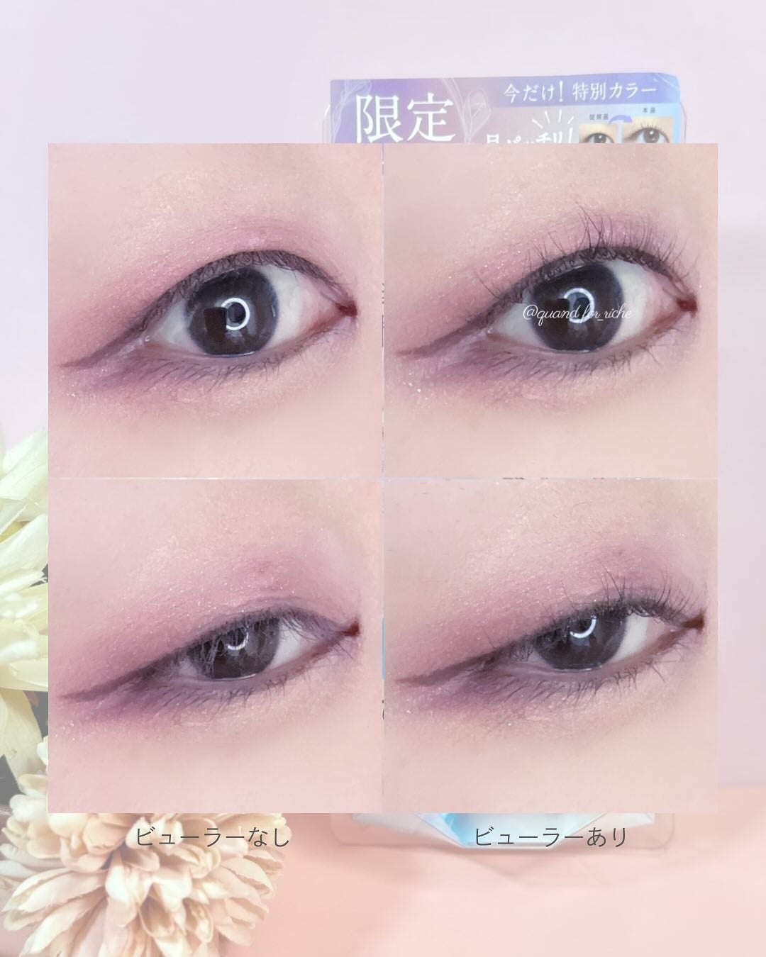 ひとえ・奥ぶたえ用カーラー/アイプチ®/ビューラーを使ったクチコミ(6枚目)