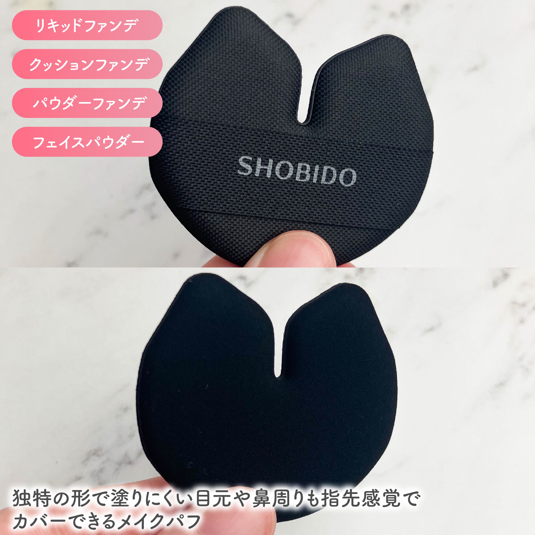 ディテールフィットパフ 2P/SHOBIDO/パフ・スポンジを使ったクチコミ（2枚目）