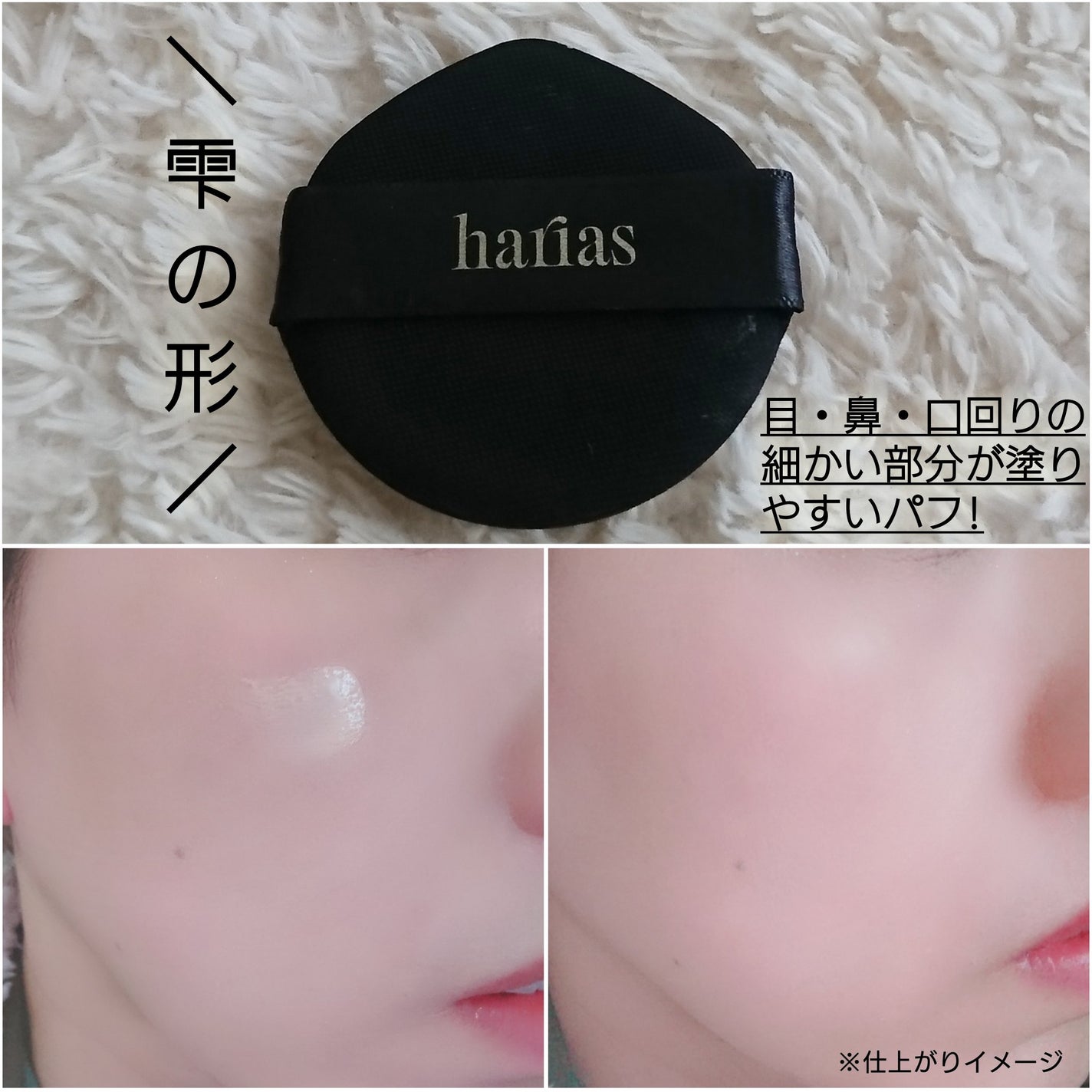 HARIAS 薬用クッションファンデーション/HARIAS/クッションファンデーションを使ったクチコミ(2枚目)