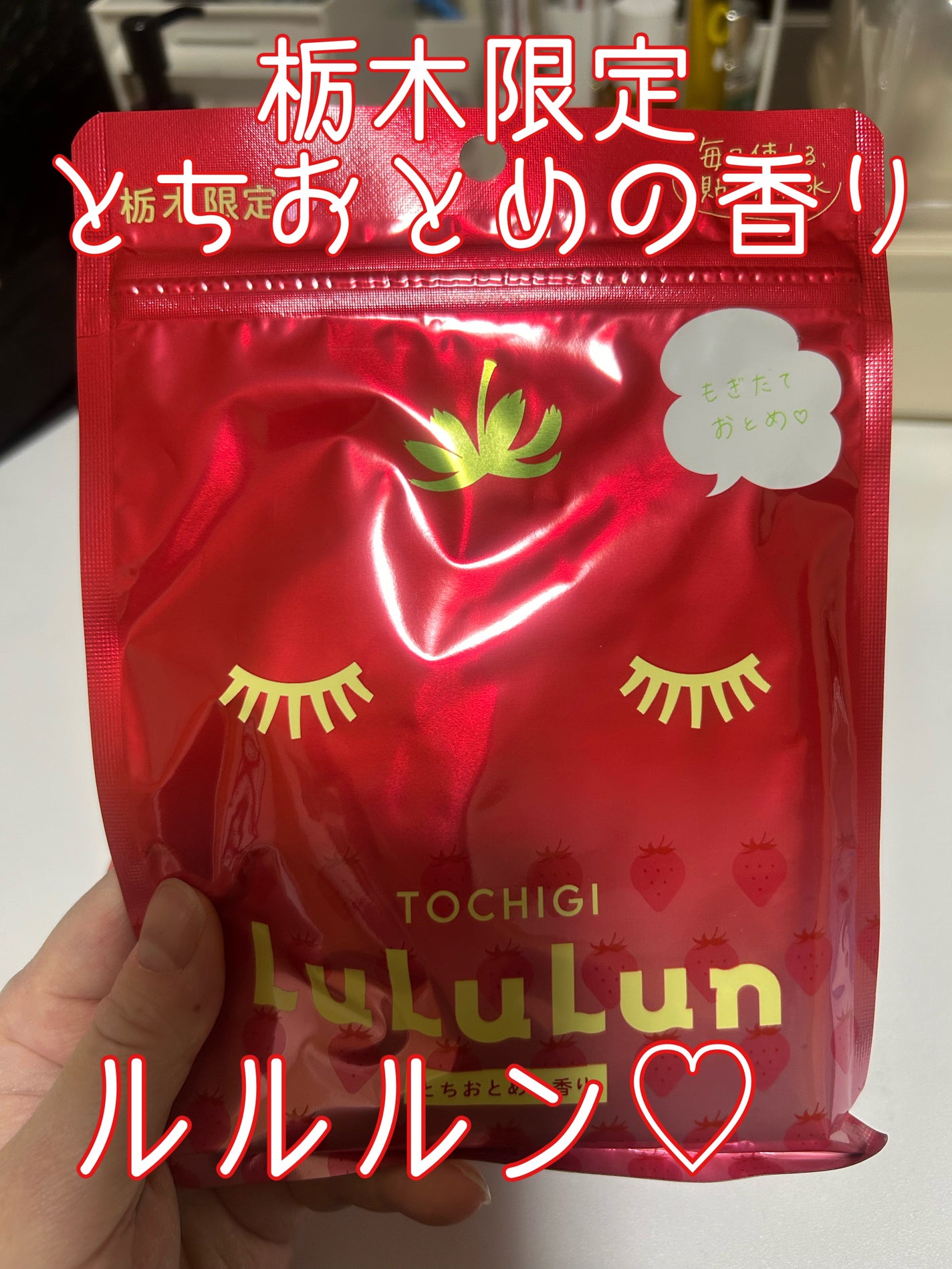 栃木ルルルン(とちおとめの香り)/ルルルン/シートマスク・パックを使ったクチコミ(1枚目)