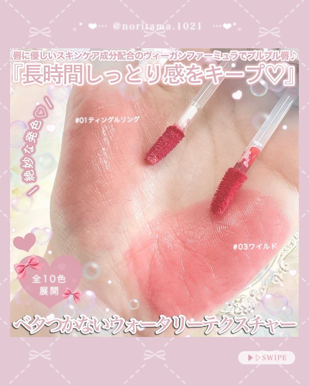 ジューシーリッププランパー6g/TPSY/リッププランパーを使ったクチコミ(3枚目)