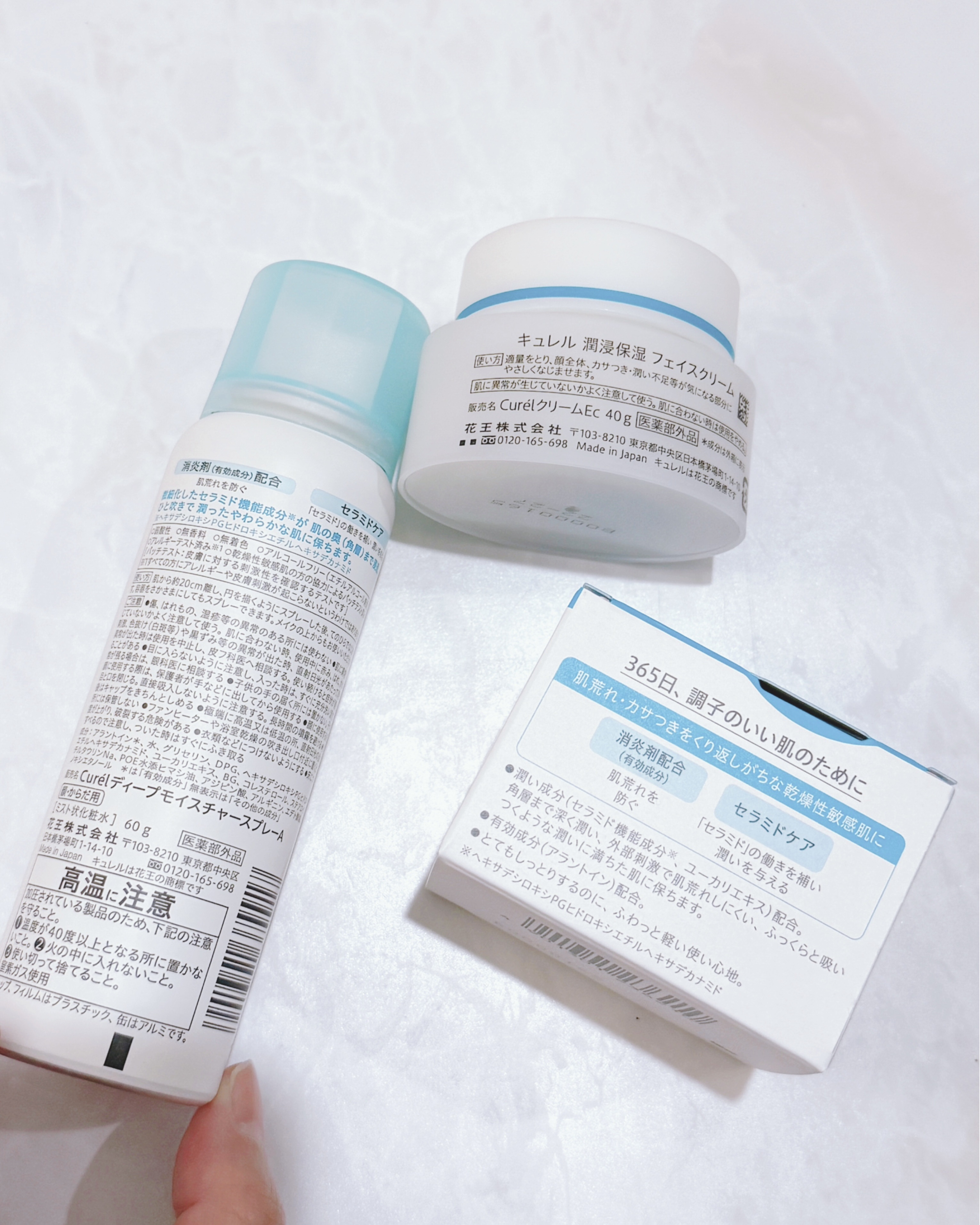 潤浸保湿 フェイスクリーム/キュレル/フェイスクリームを使ったクチコミ（2枚目）