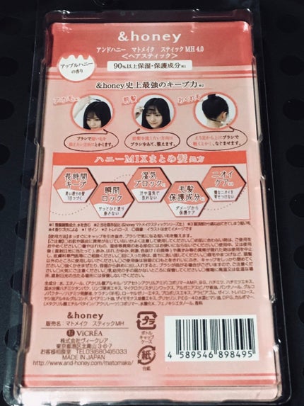 アンドハニー マトメイク スティック ミラクルホールド4.0/&honey/ヘアジェルを使ったクチコミ(4枚目)