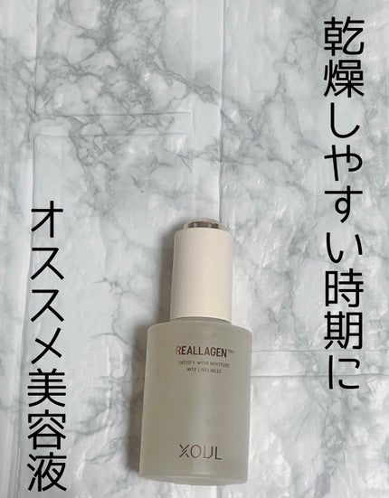 CLセラム/XOUL/美容液を使ったクチコミ(2枚目)