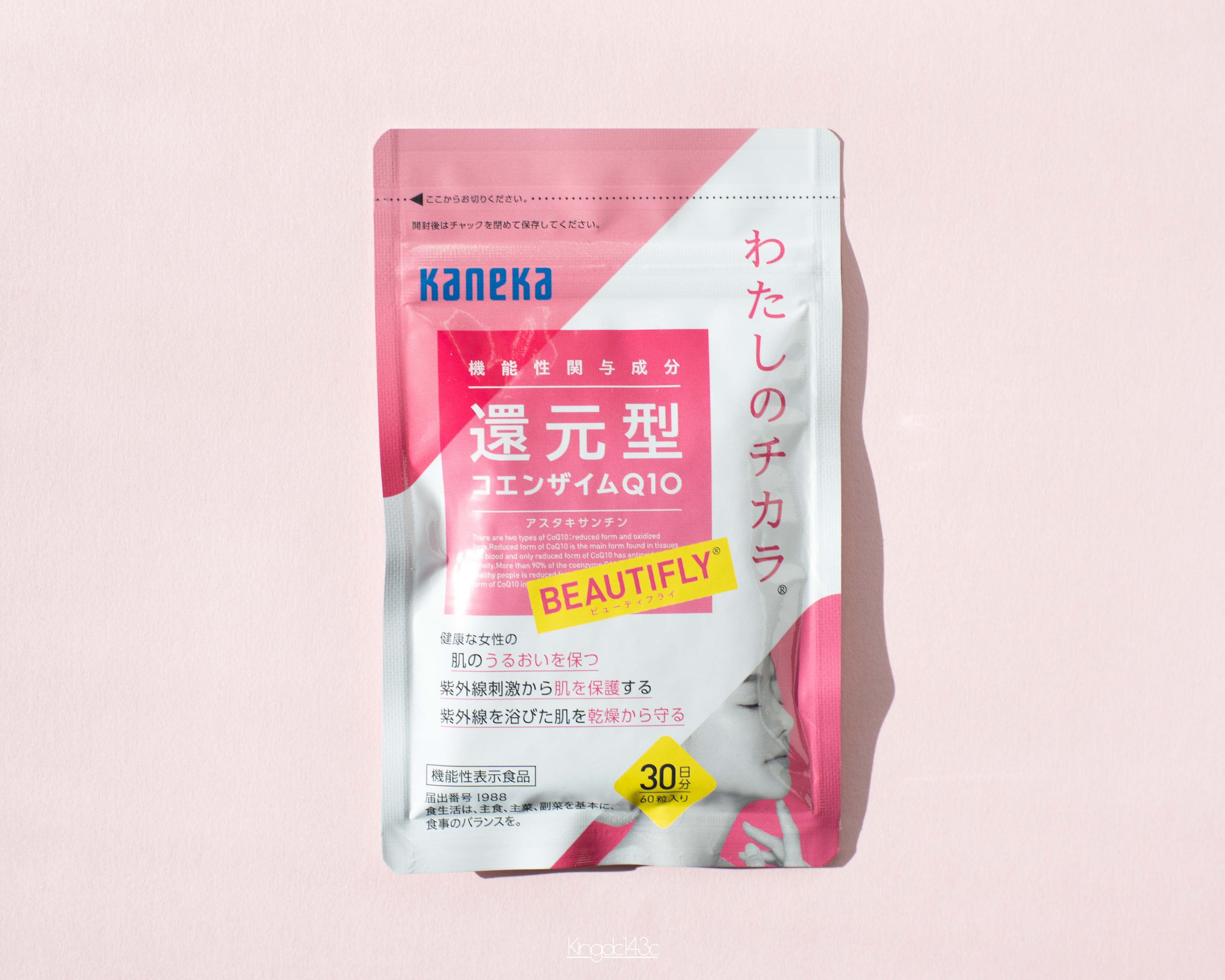 わたしのチカラ®　BEAUTIFLY®（ビューティフライ）/カネカ/美容サプリメントを使ったクチコミ（1枚目）